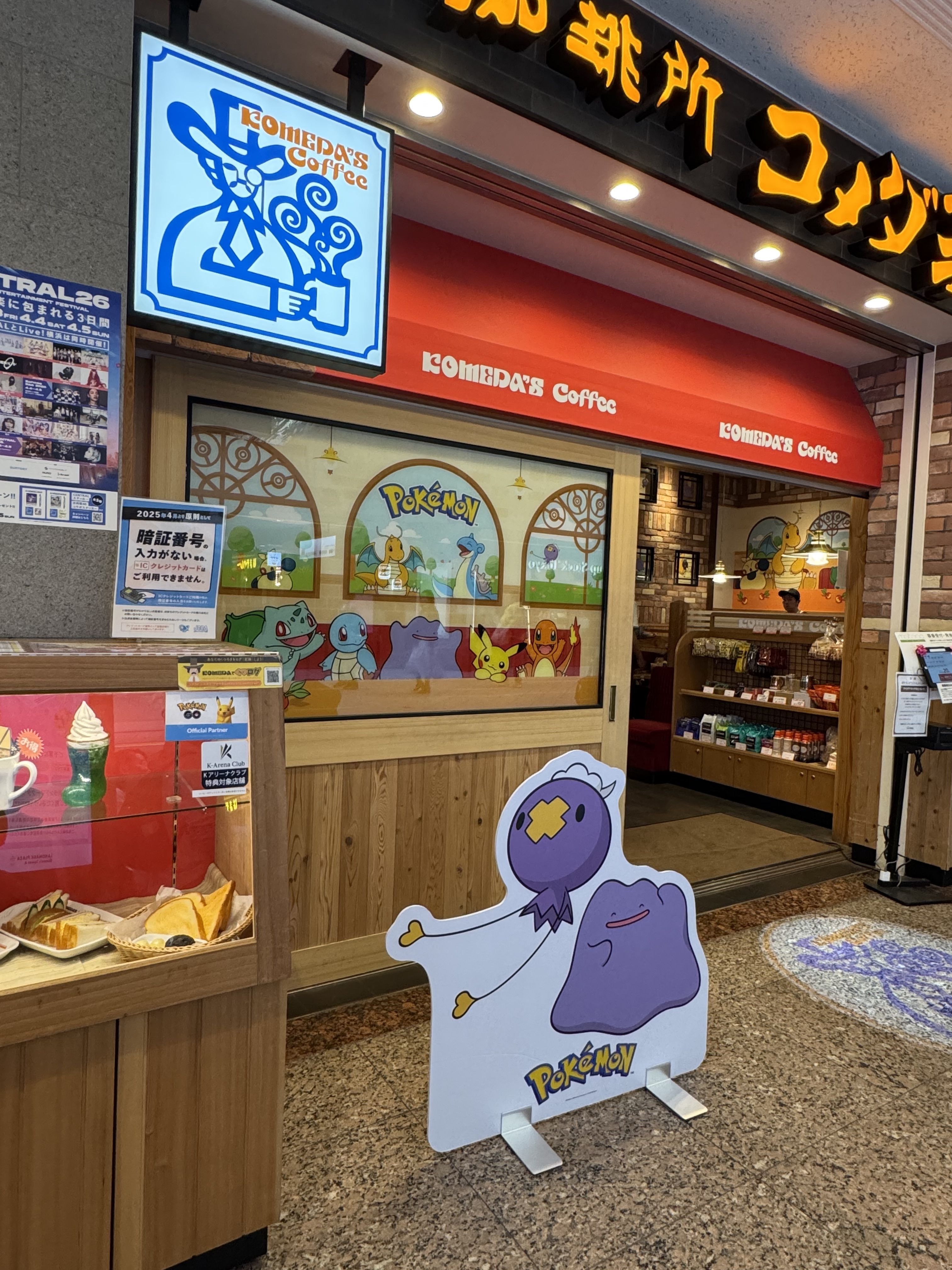 フワンテに会いに来たモン? | さんかく屋根の下