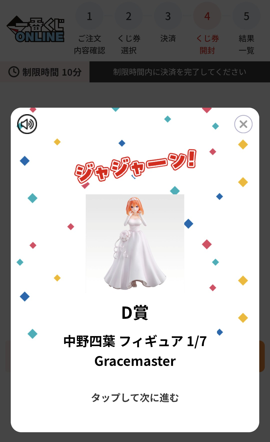 全員揃うか? | 一番くじ公式ファンコミュニティ ペリペリ団