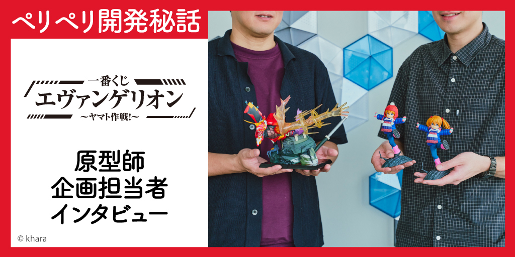 ヤマト作戦クジ(詳細は説明欄にて) 発売決定！「一番くじ エヴァンゲリオン ～ヤマト作戦！～」2025