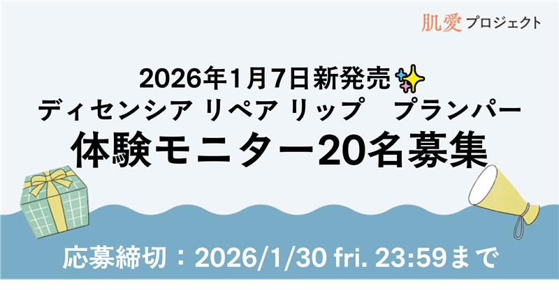 Utgj 【再掲|先行体験モニター募集 もうすぐ締め... | スキニティ