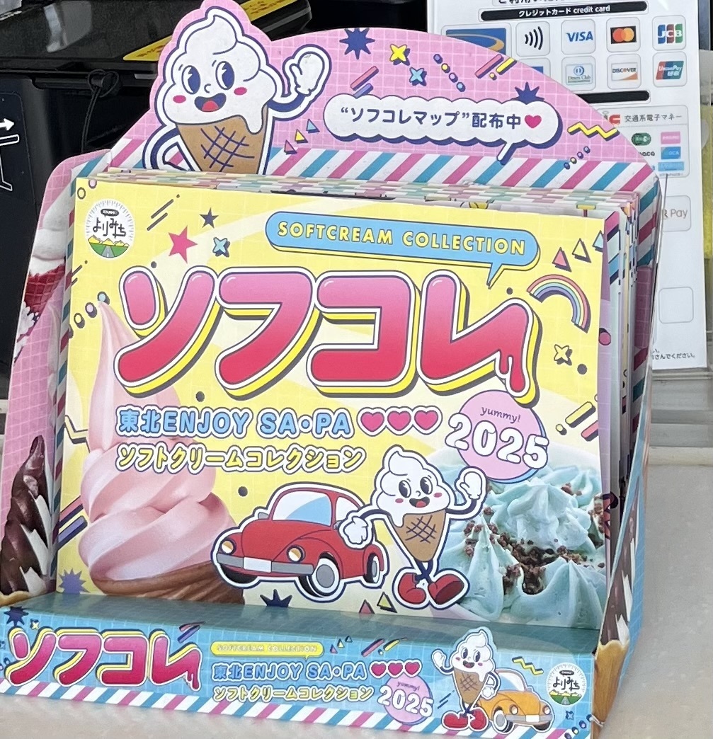 2025 初夏 ソフトクリームコレクション🍦 | スバ学＜SUBARU公式ファン