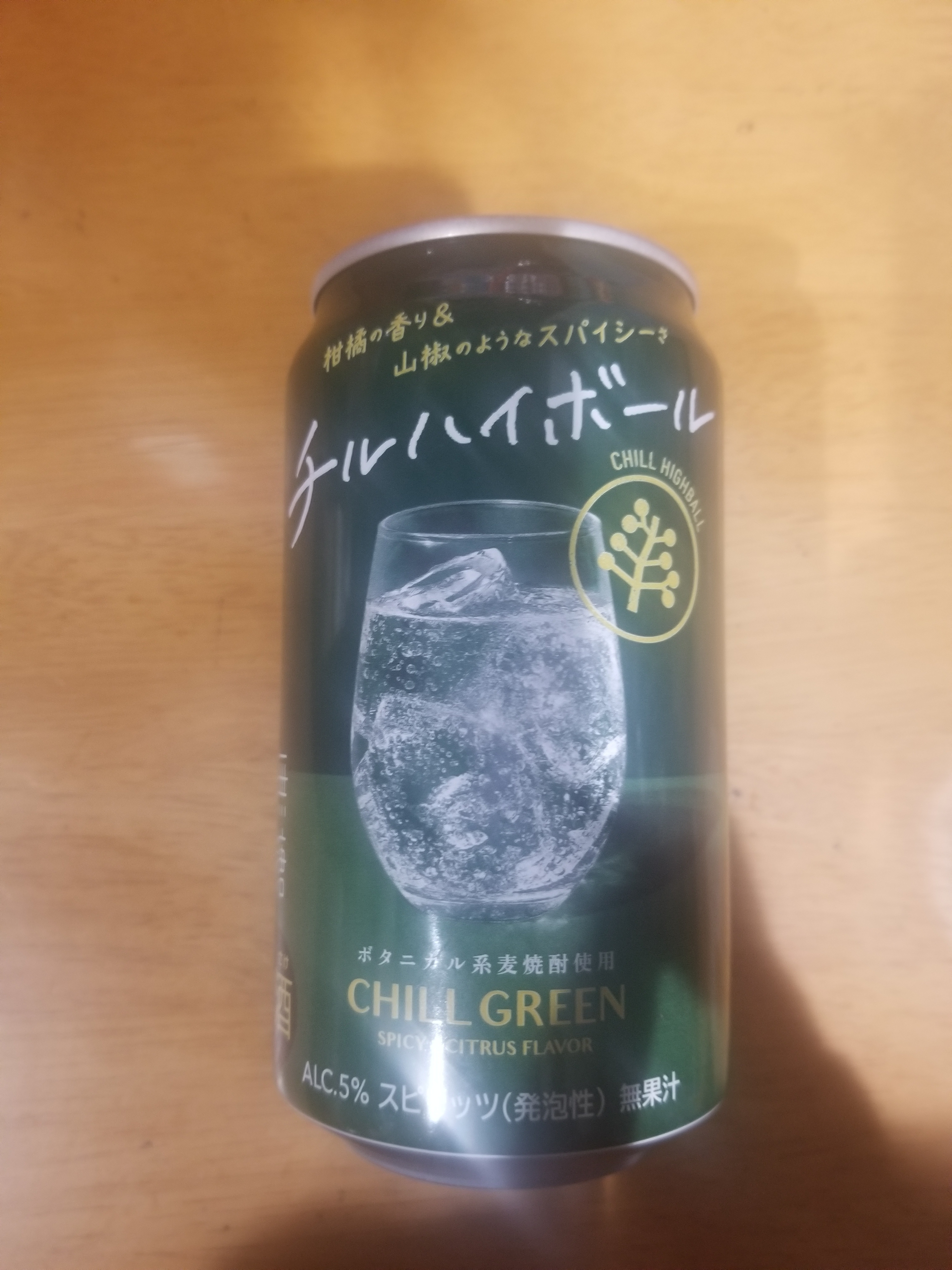 チルハイボールヽ(=´▽`=)ﾉ | だいやめ横丁