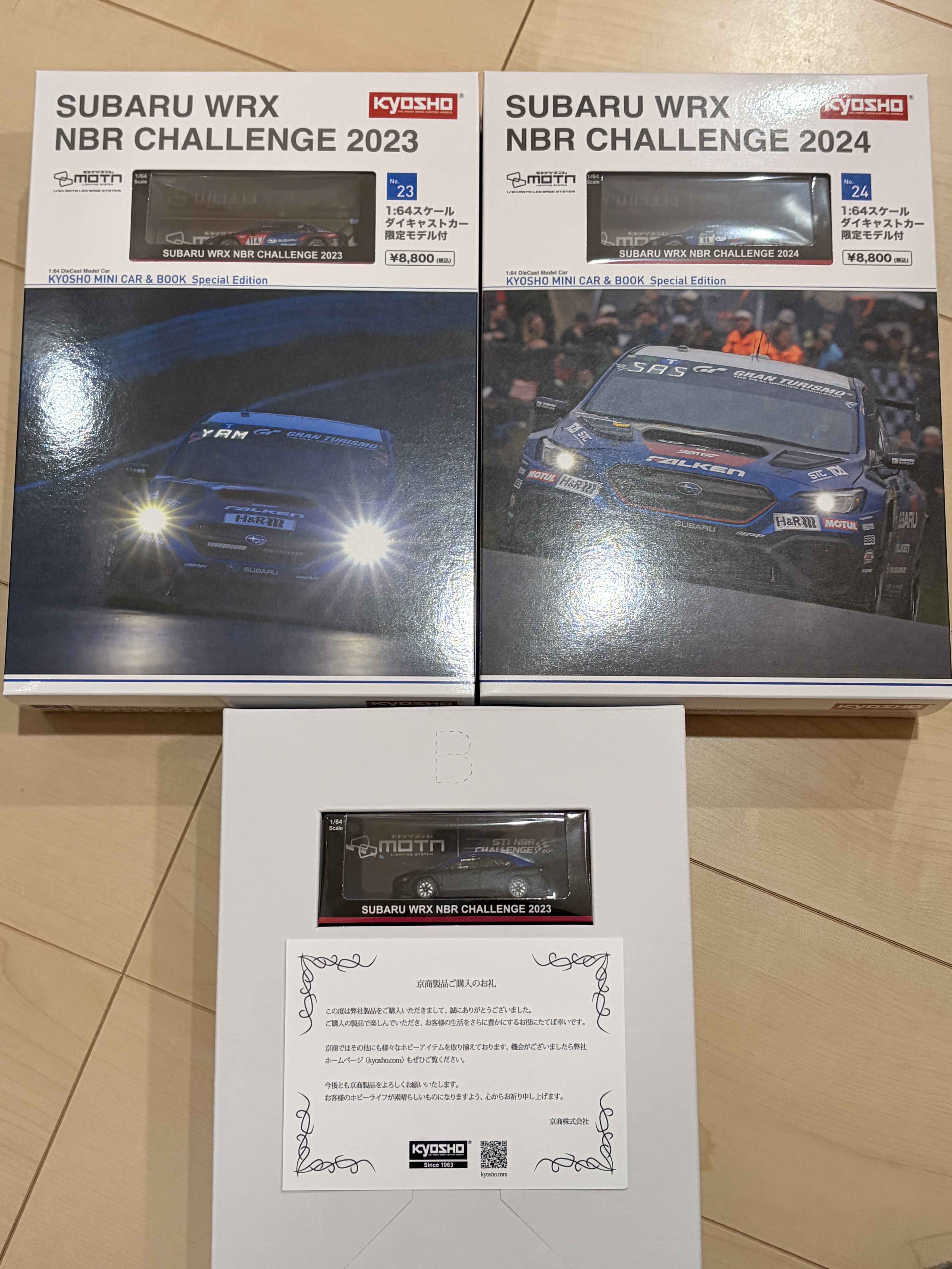 新品未開封 kyosho 京商 ラッピングバスジャガー 江ノ島観光 117号車