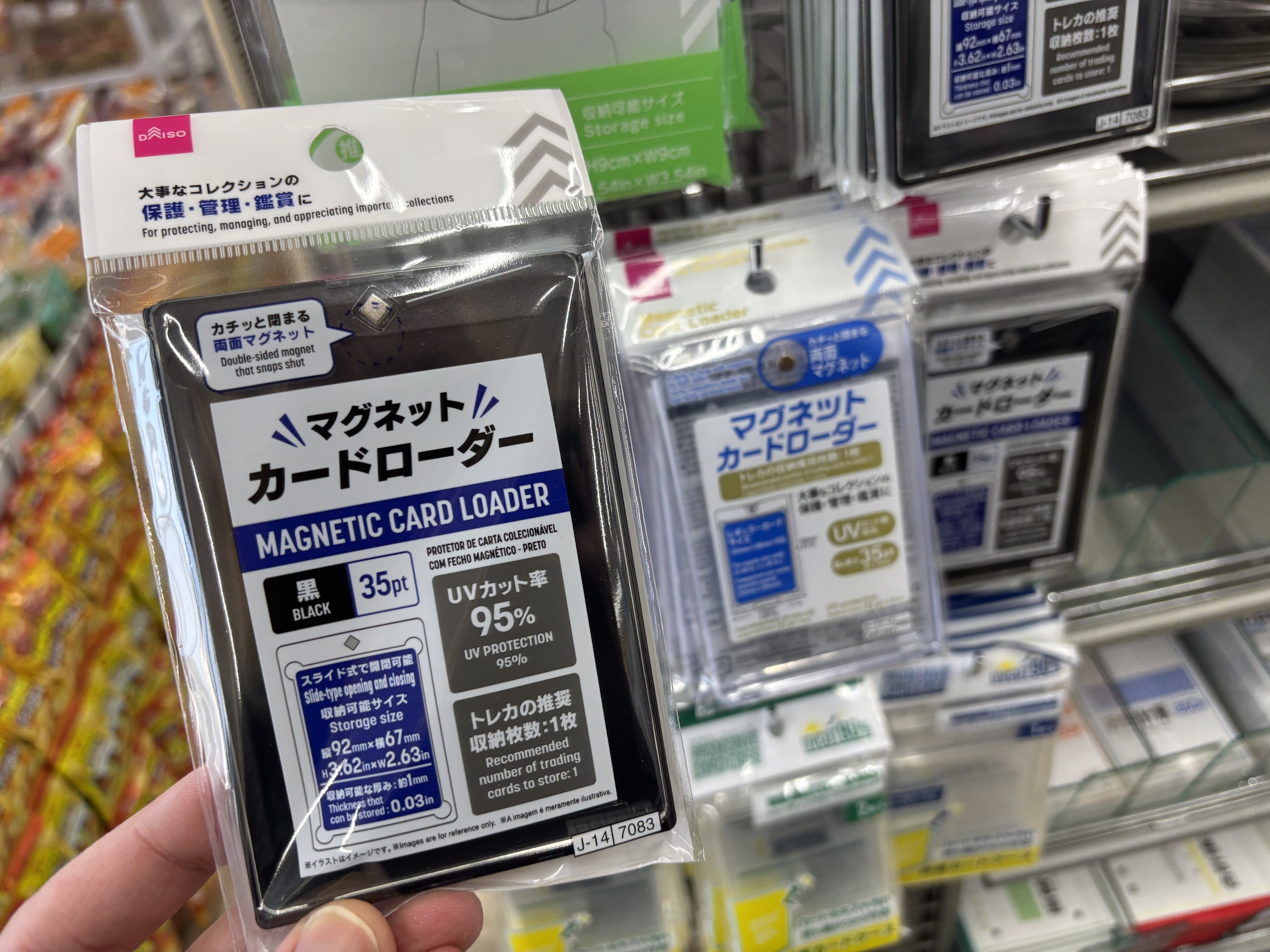 マグネットローダーの黒！？ | DAISOの輪