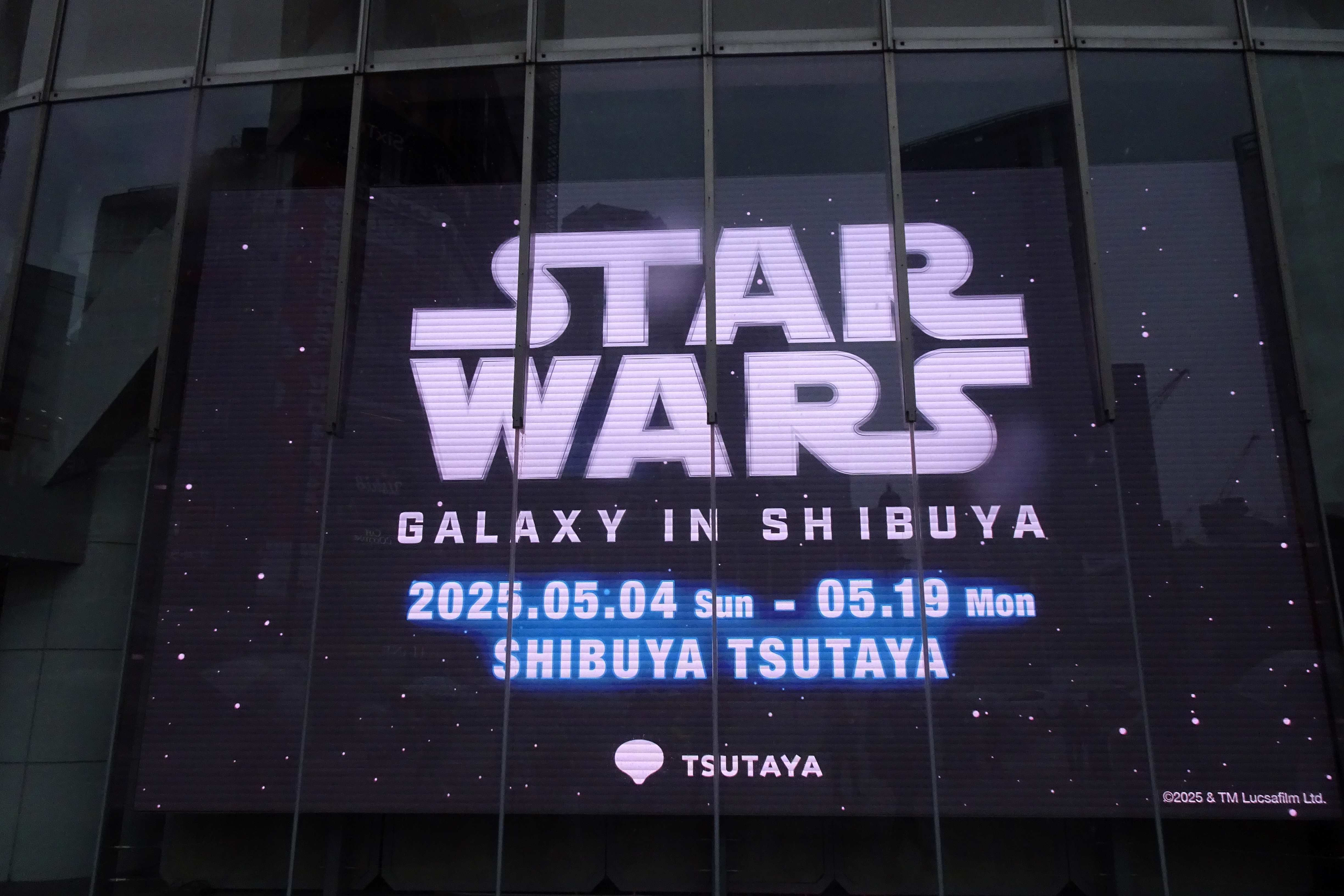 渋谷TSUTAYAでのスターウォーズ展 | YEBISU BEER TOWN - ヱビス公式