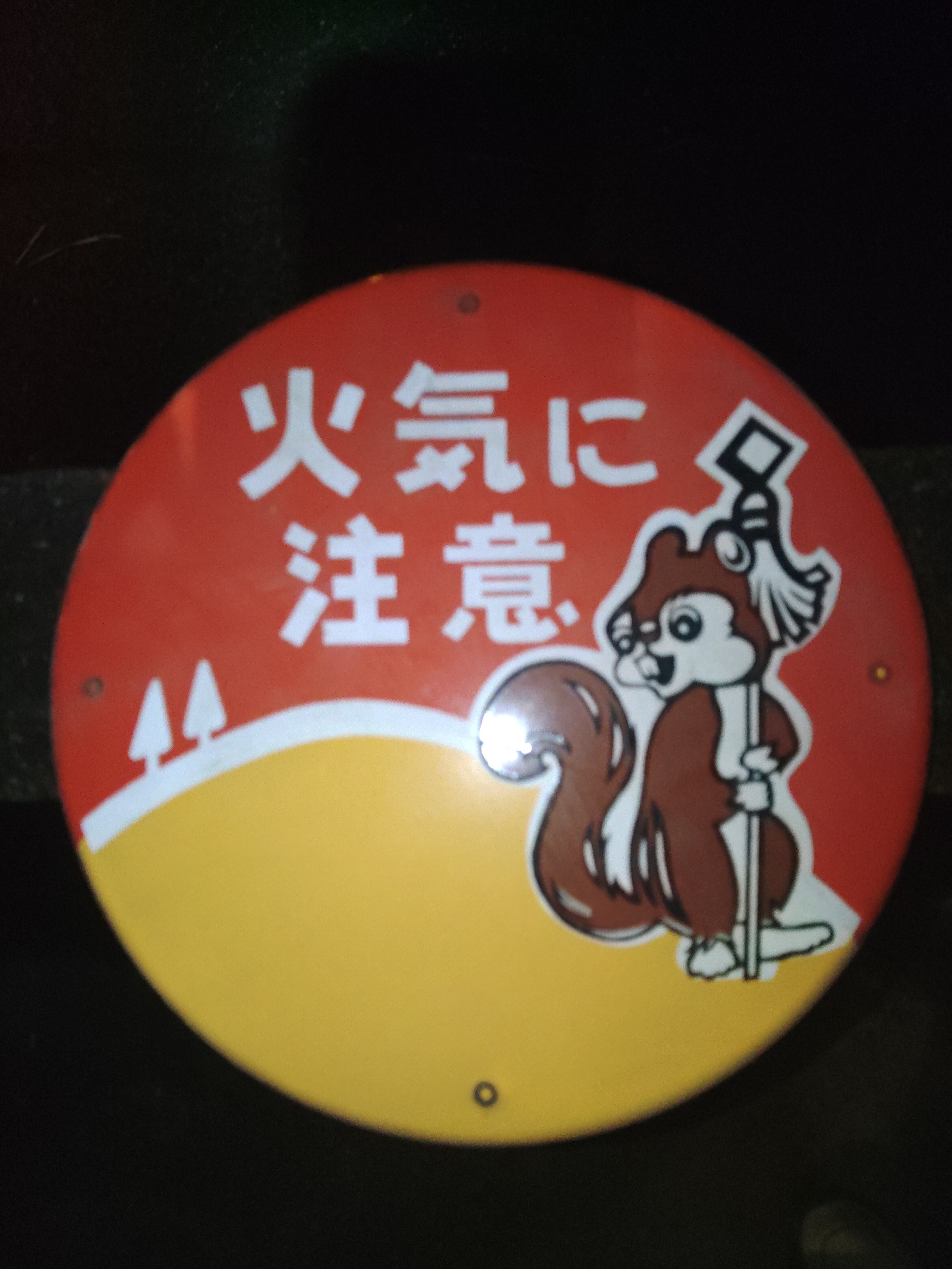 まといリス | TORQUE STYLE