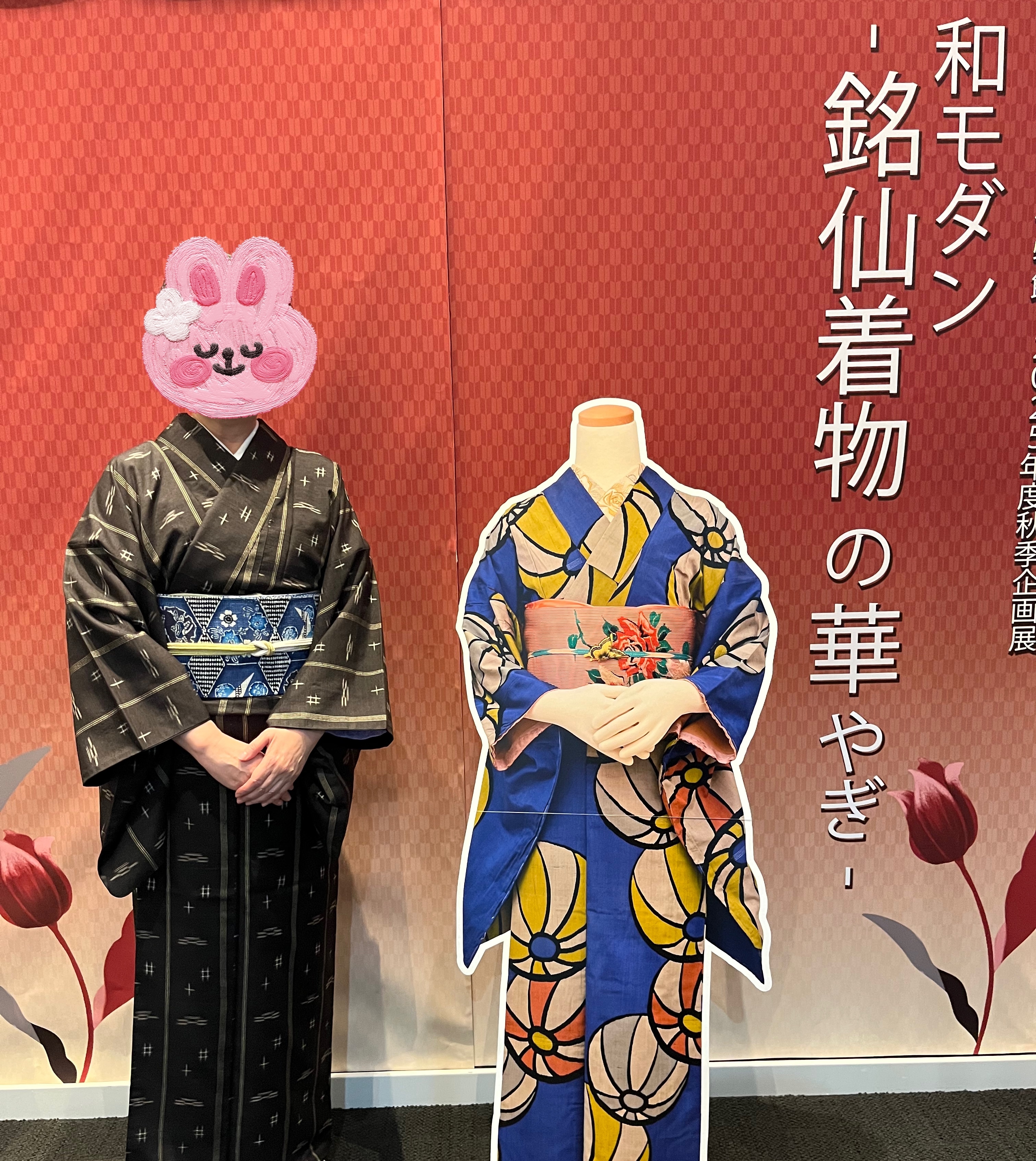 着物　銘仙　セット売り　10枚目参照 銘仙展👘共立女子大学博物館🌷 | いち瑠の放課後