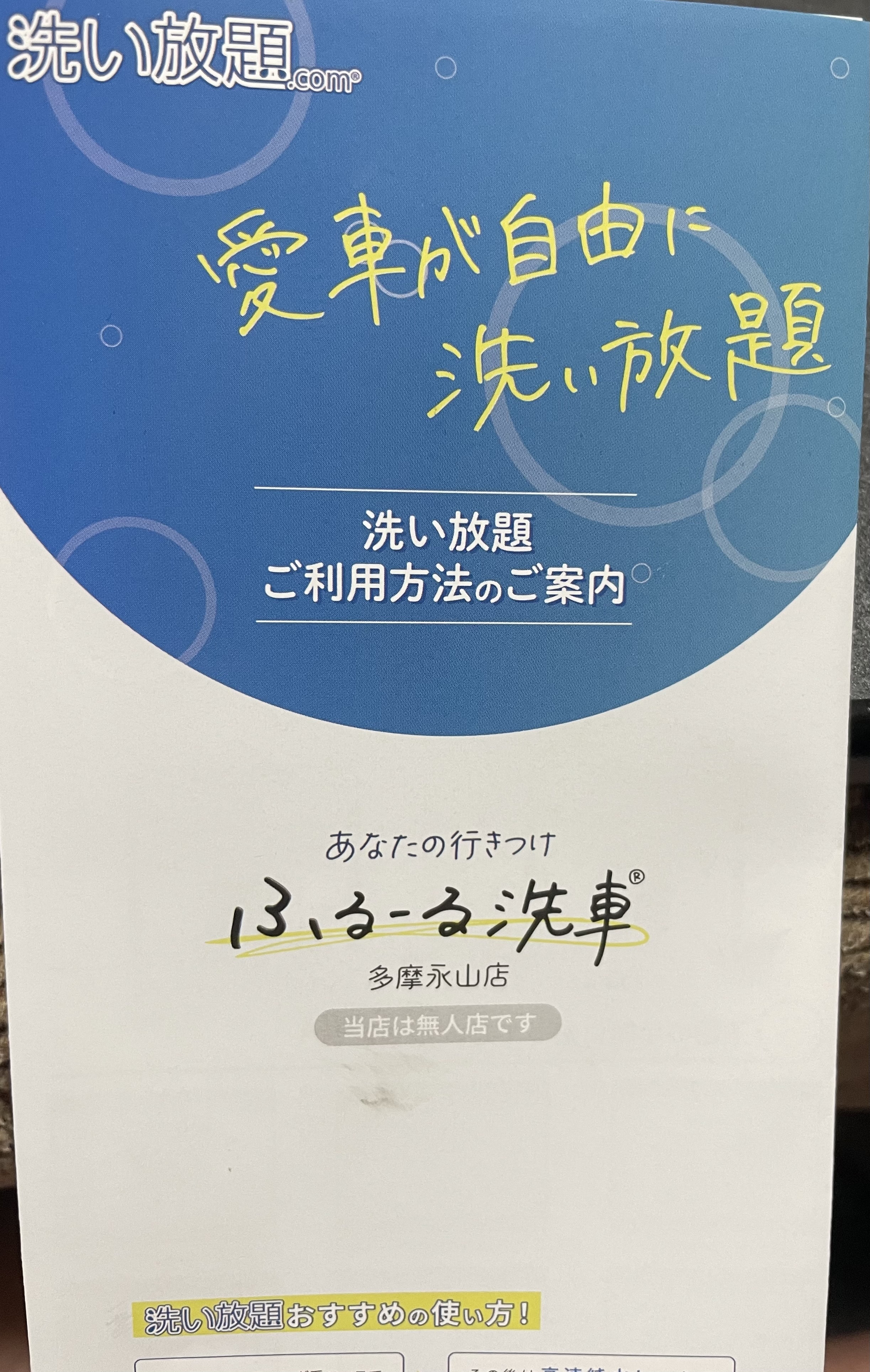 純水洗車機を使ってみた。 | スバ学＜SUBARU公式ファンコミュニティサイト＞