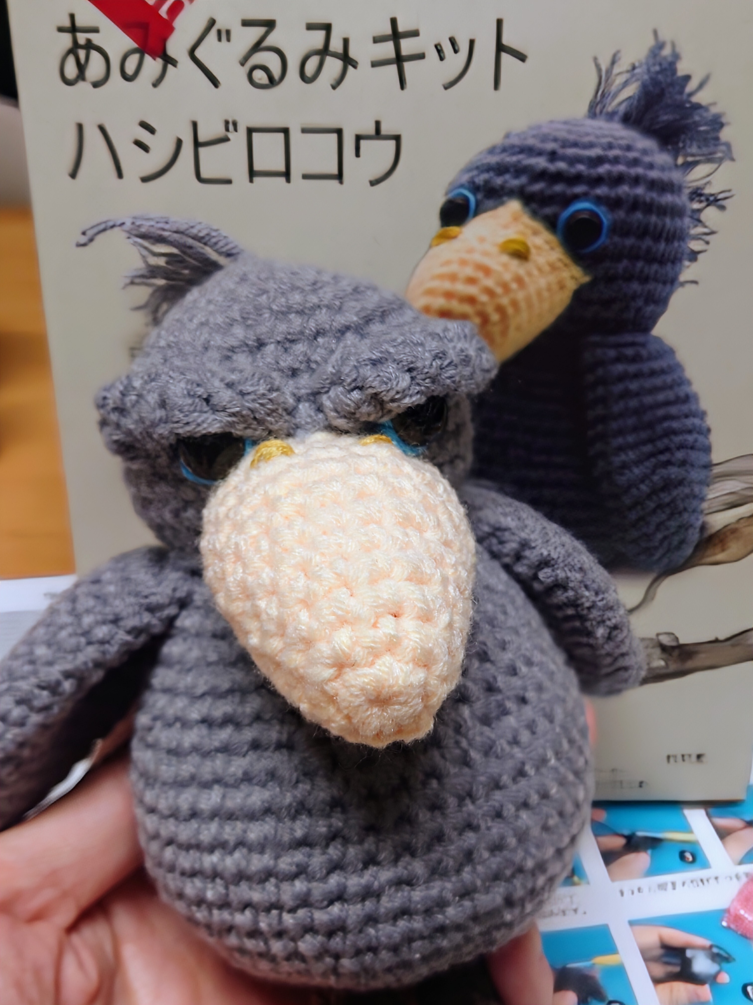 Mi様　ペア♡ハシビロコウなど あみぐるみ🧶（ハシビロコウ） | CAINZ DIY Square