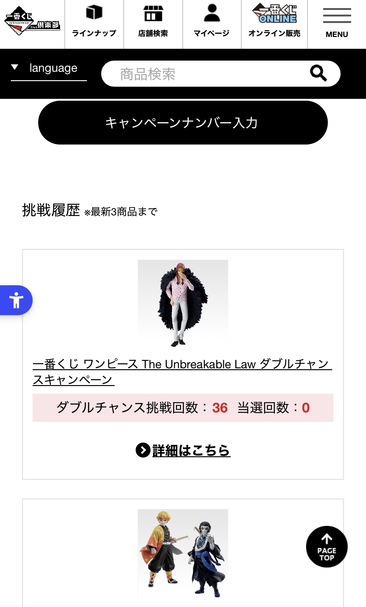 ベポ愛の決着 | 一番くじ公式ファンコミュニティ ペリペリ団