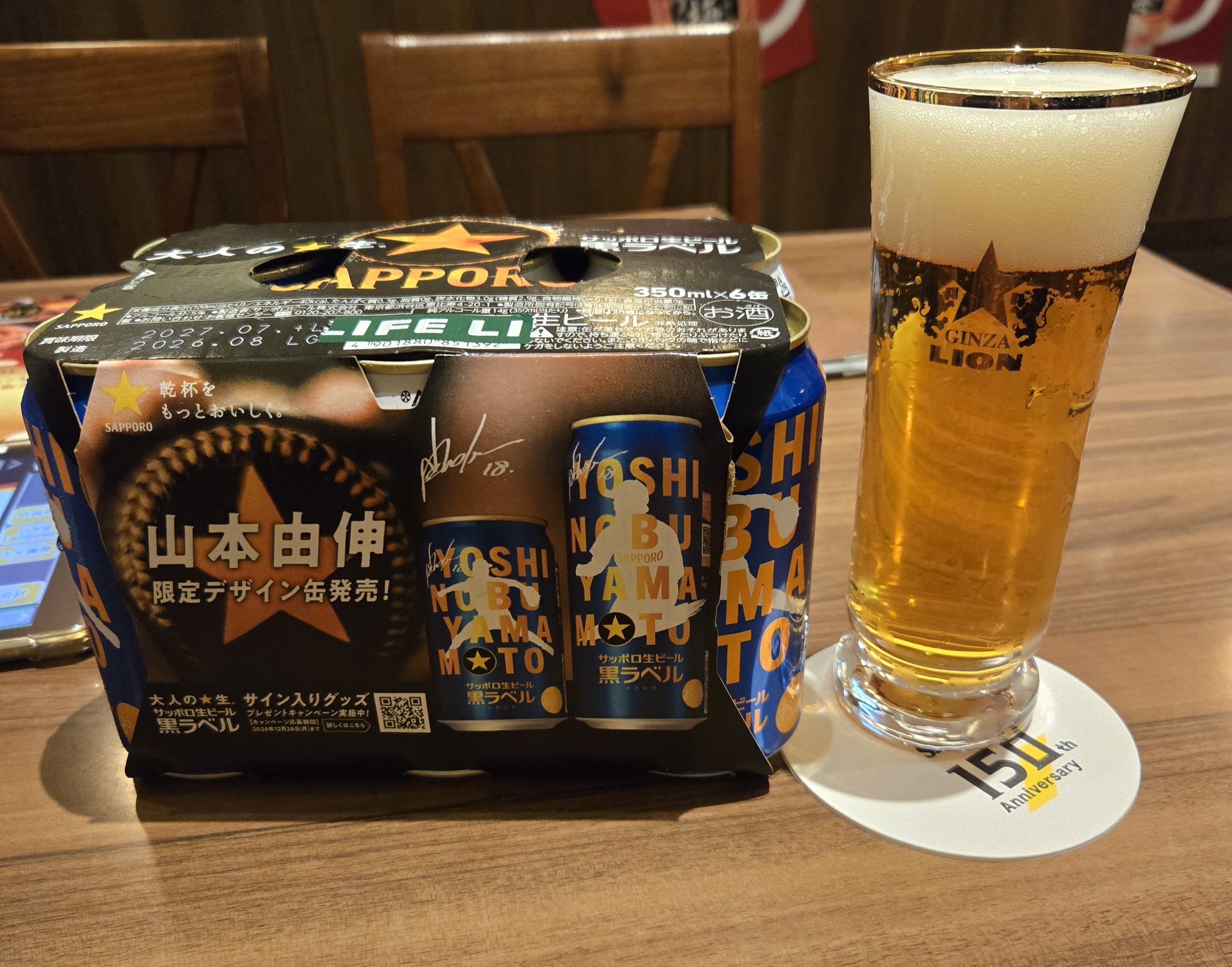 ⭐サッポロ黒ラベル⚾️山本由伸投手デザイン缶🍺 | YEBISU BEER TOWN