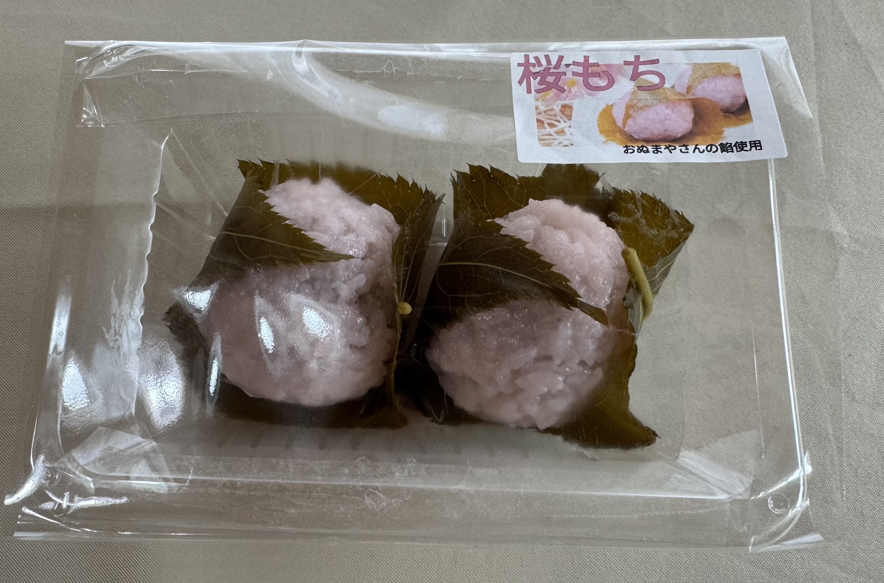 桜もち | CAINZ DIY Square