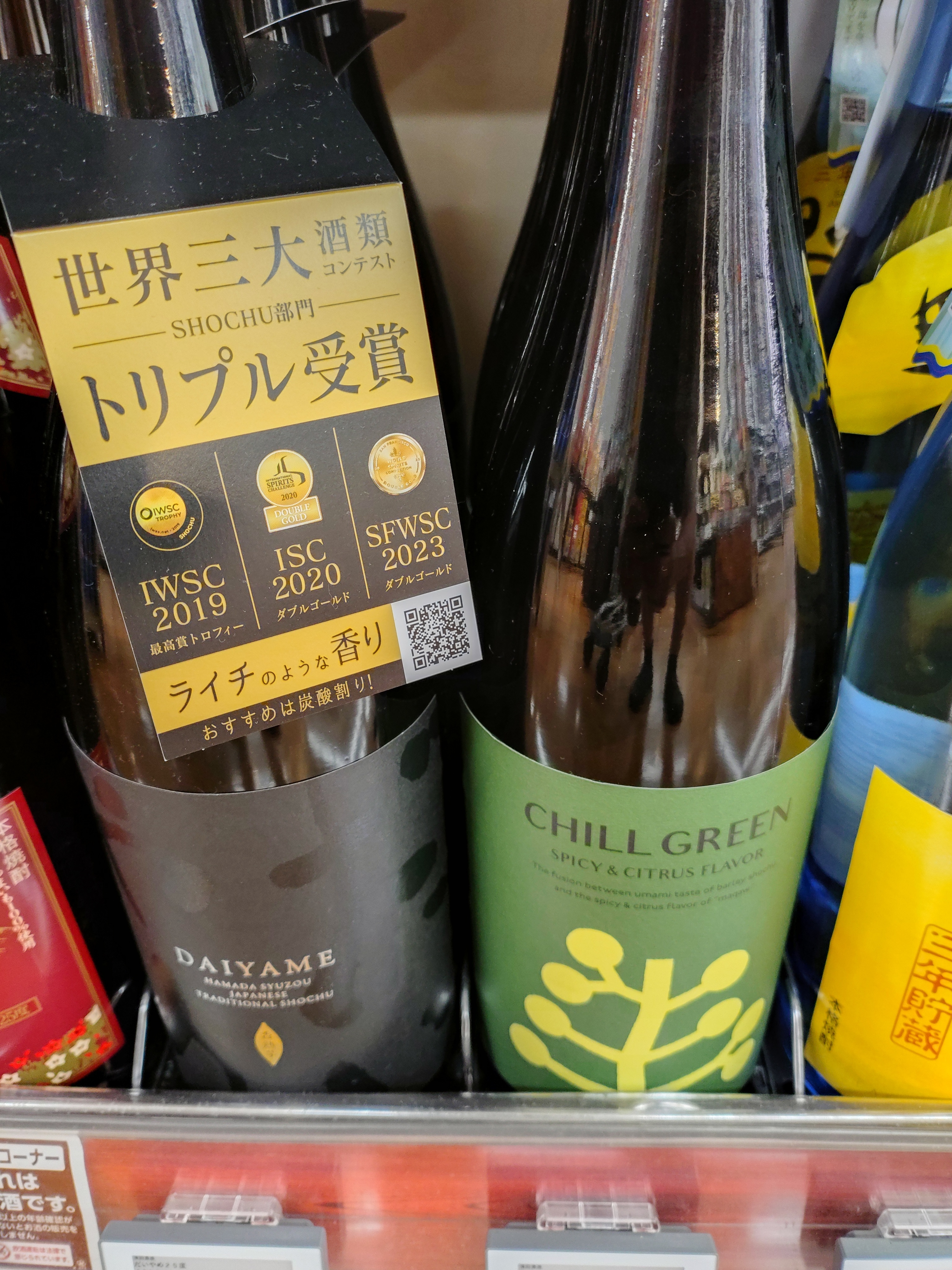 スポーツ観戦のお供はここで揃います | だいやめ横丁
