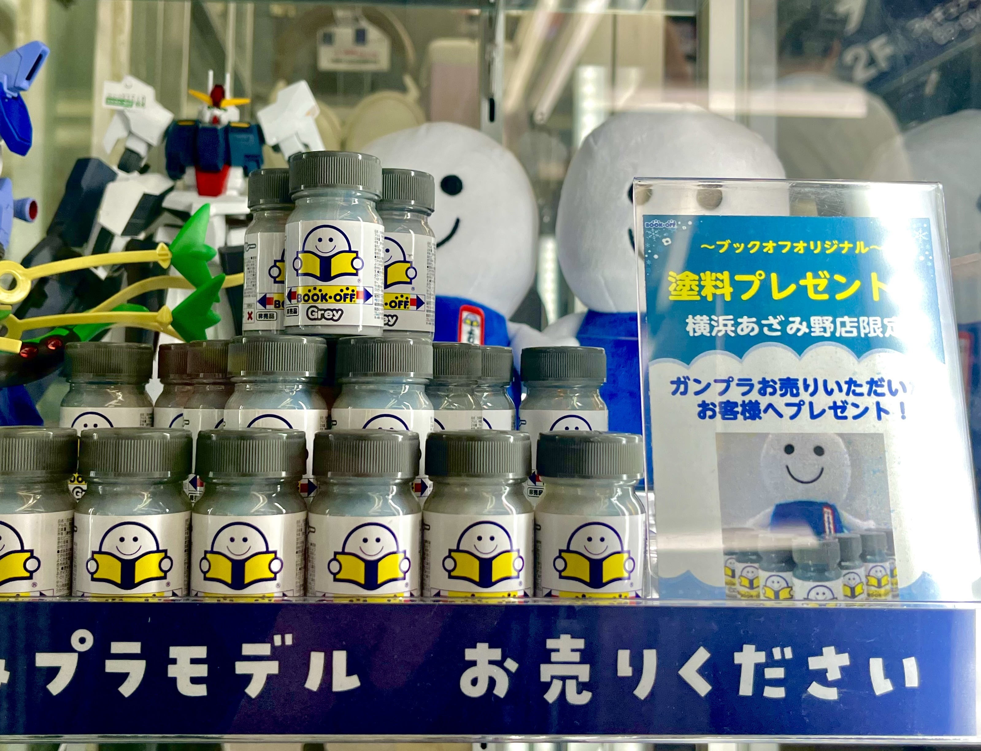 ガンプラ売る方にオススメ | ブックオフスキスキ天国