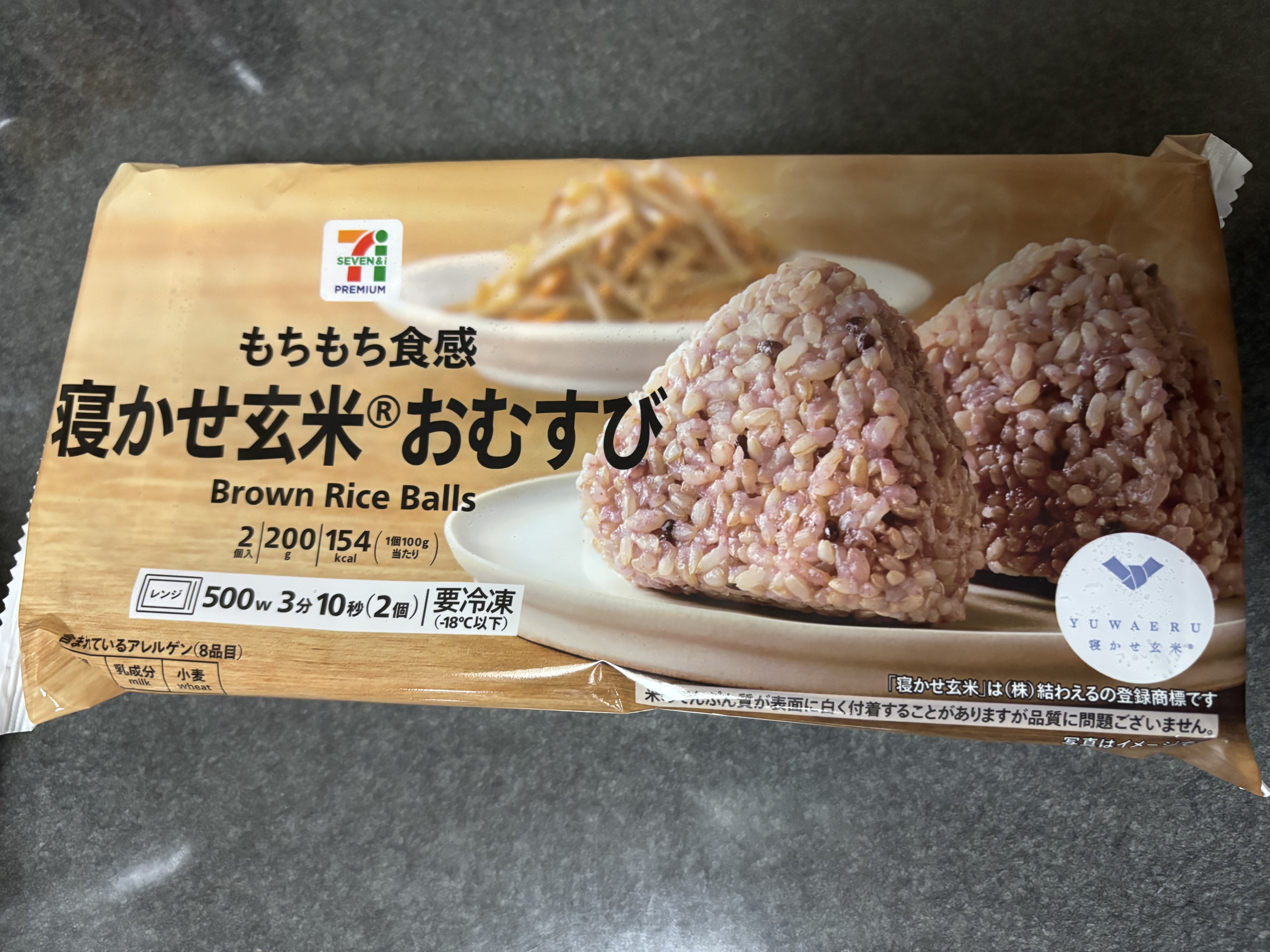 寝かせ玄米おむすび🍙 | Fibee腸内会