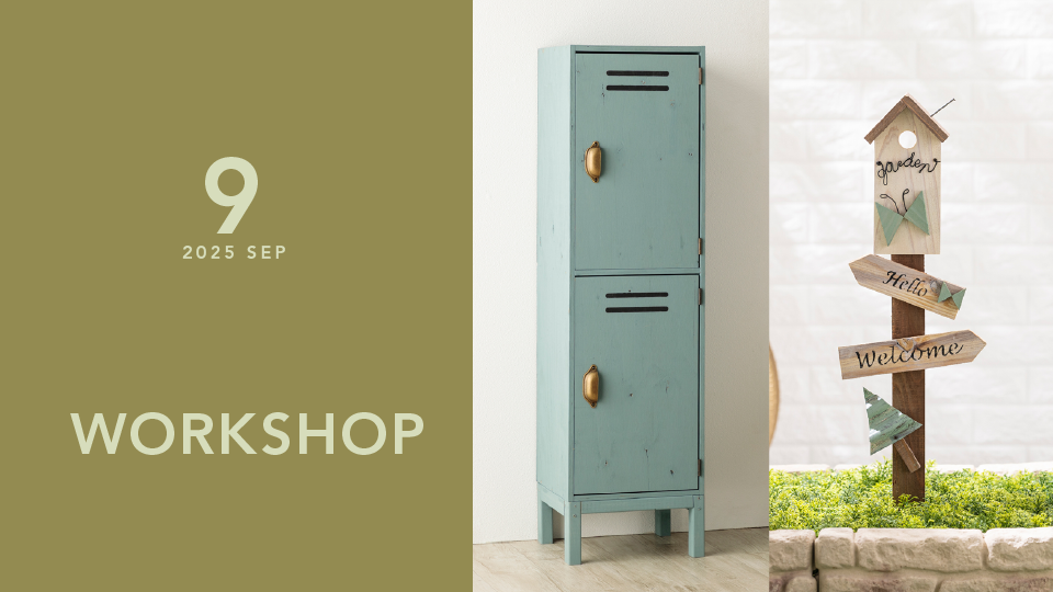 ロッカー風チェスト」&「ガーデンサインピッ | CAINZ DIY Square