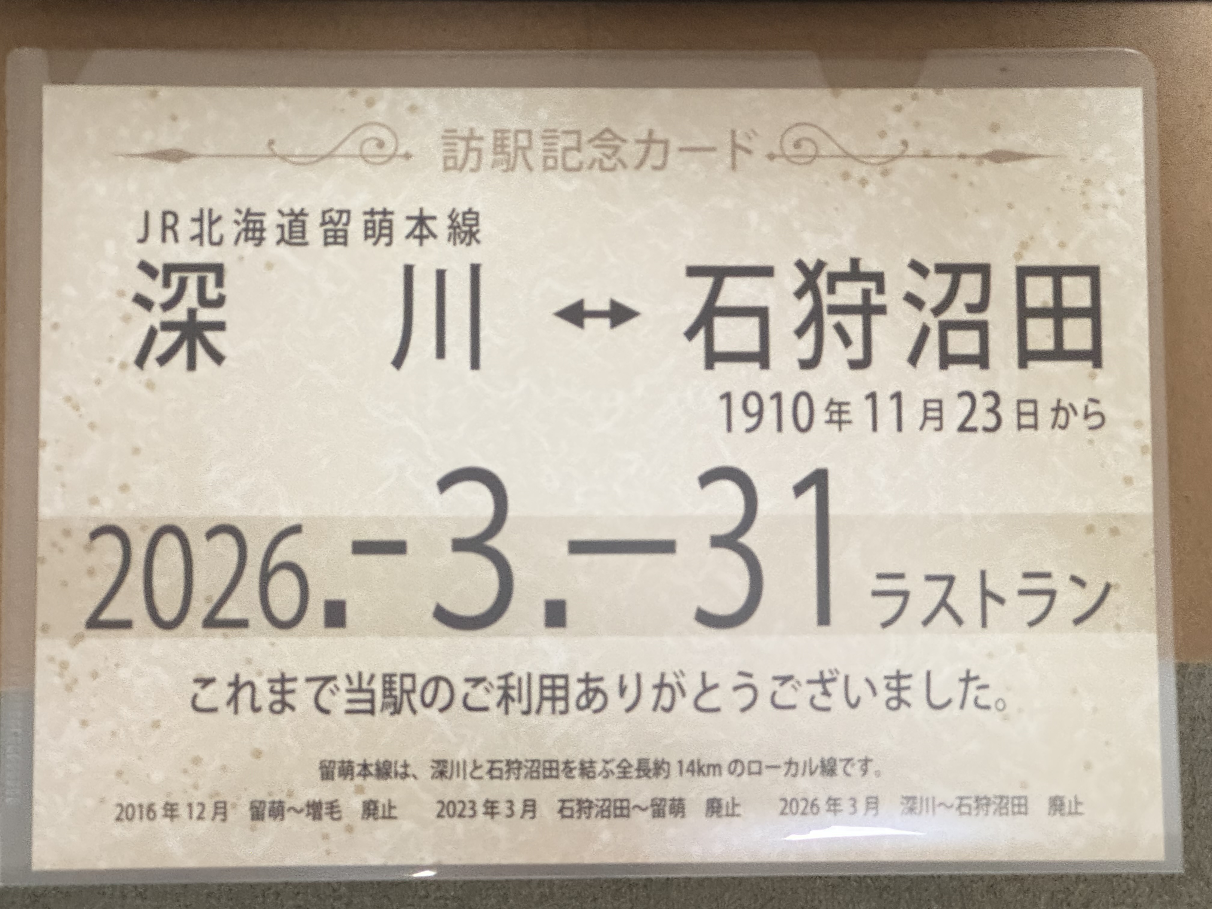 9218b157-2d8f-43fa-99ed-