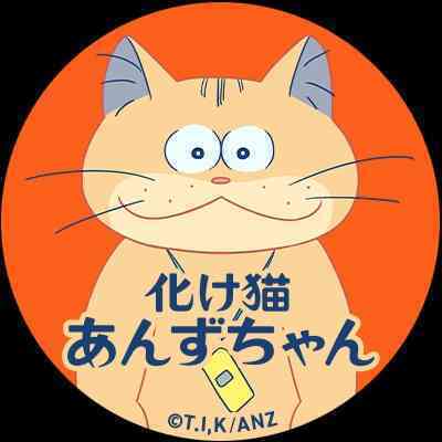 漫画、化け猫あんずちゃん🌈🎄✨ | TORQUE STYLE
