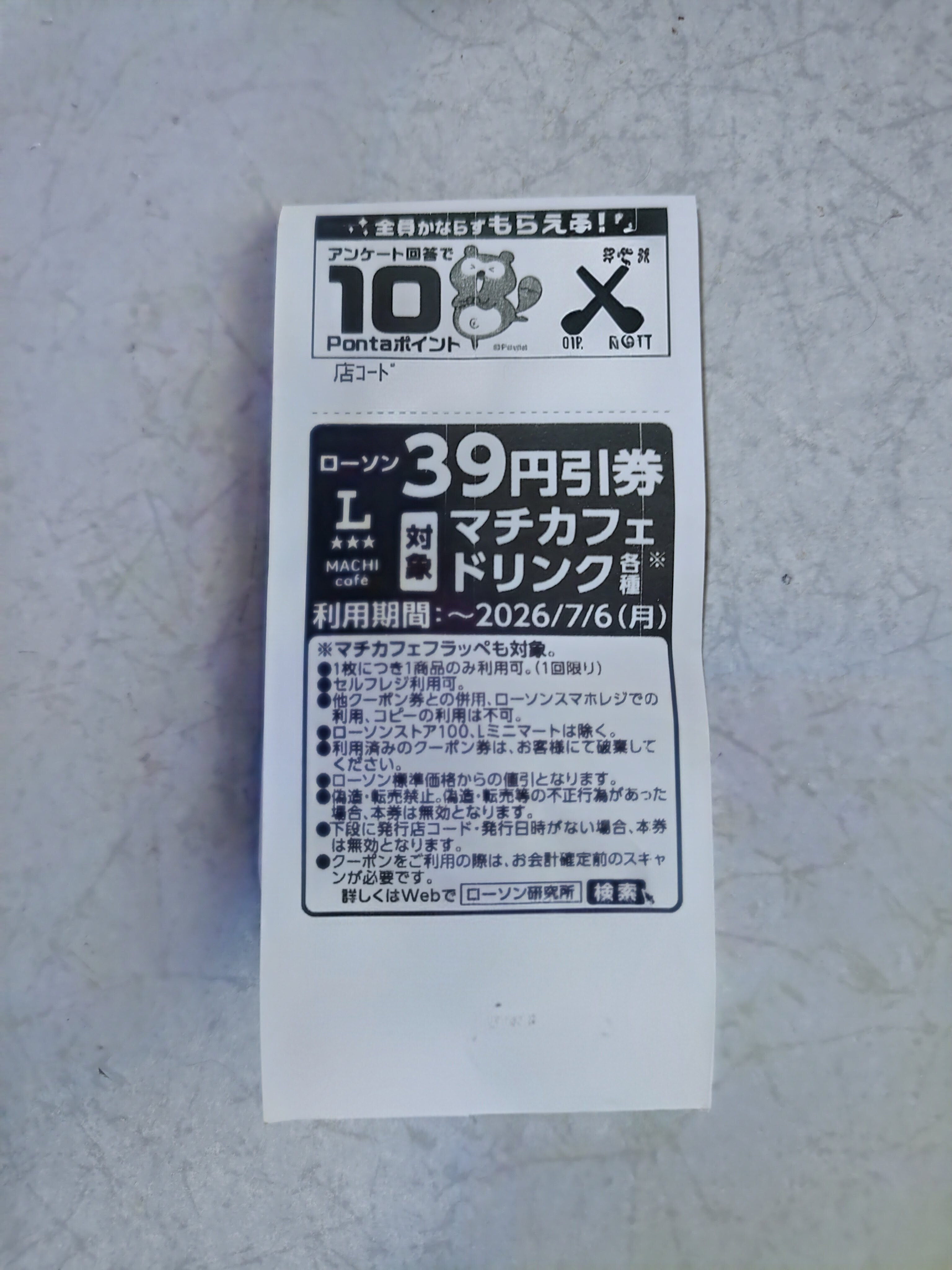 コンビニの値引き合戦か！😄 | TORQUE STYLE