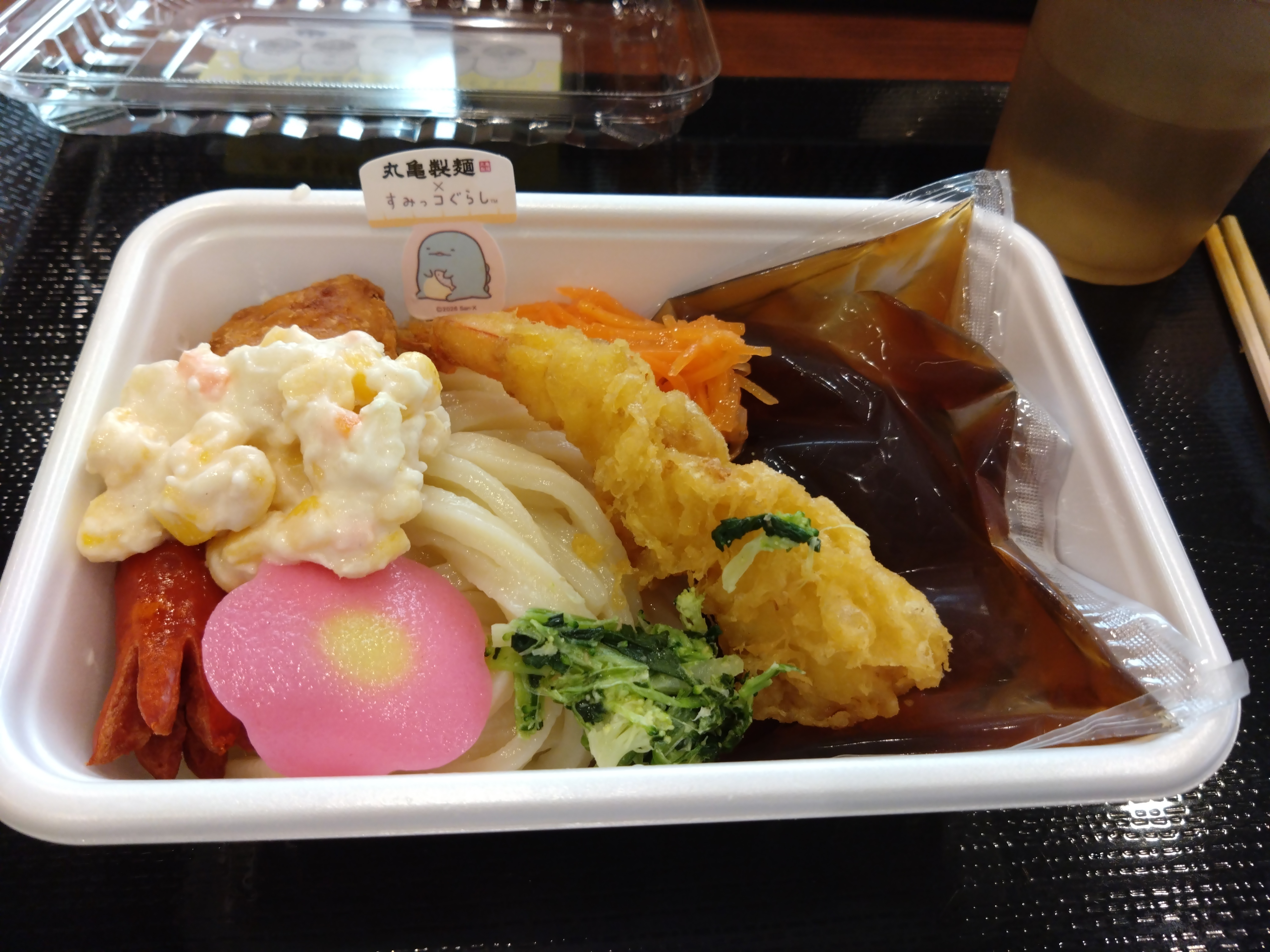 ワクワク | 丸亀製麺Mochi-Mochiクラブ​