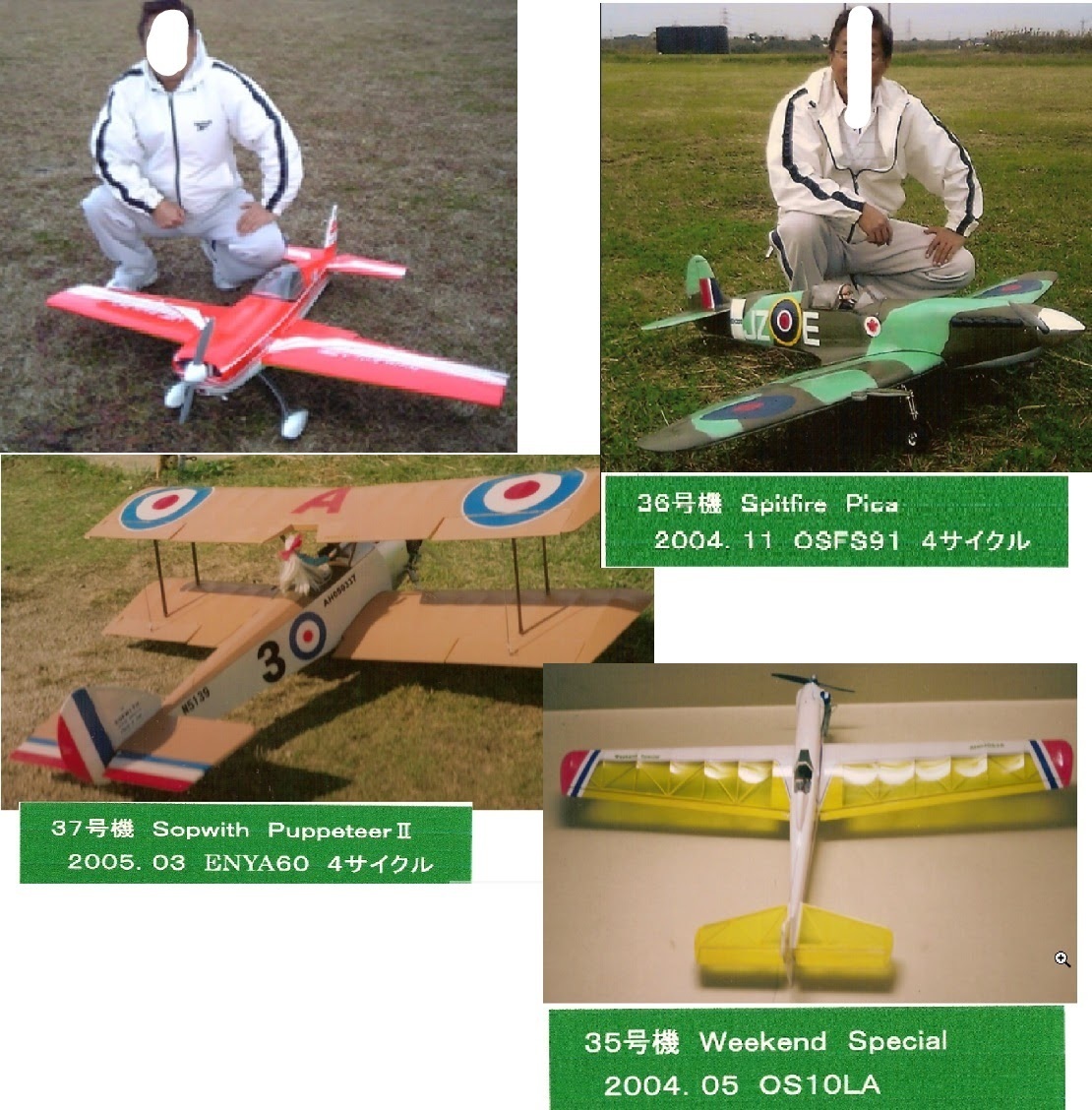 趣味のラジコン自作飛行機5 | スバ学＜SUBARU公式ファンコミュニティ