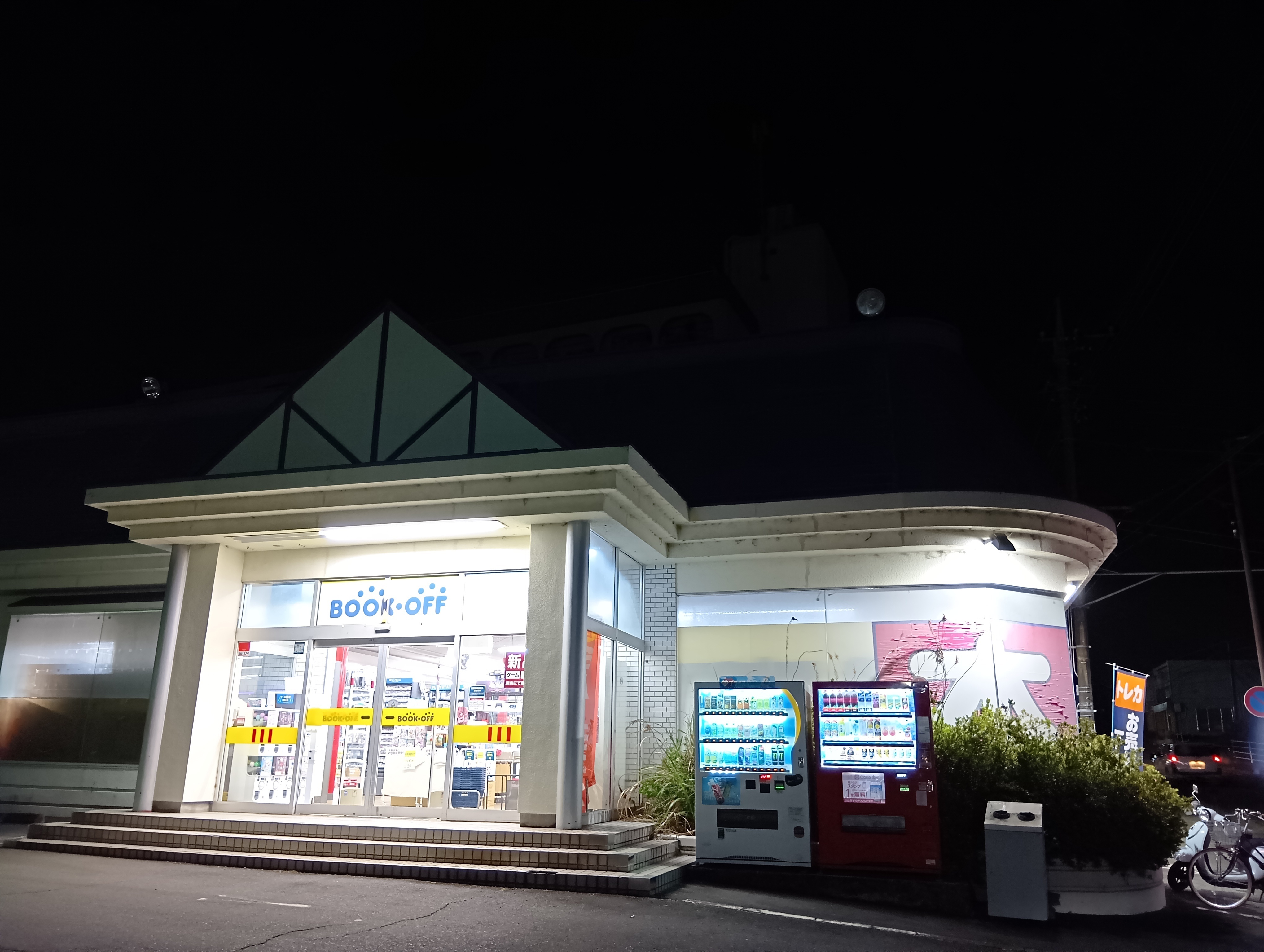 𝗕𝗢𝗢𝗞𝗢𝗙𝗙三島徳倉店 | ブックオフスキスキ天国