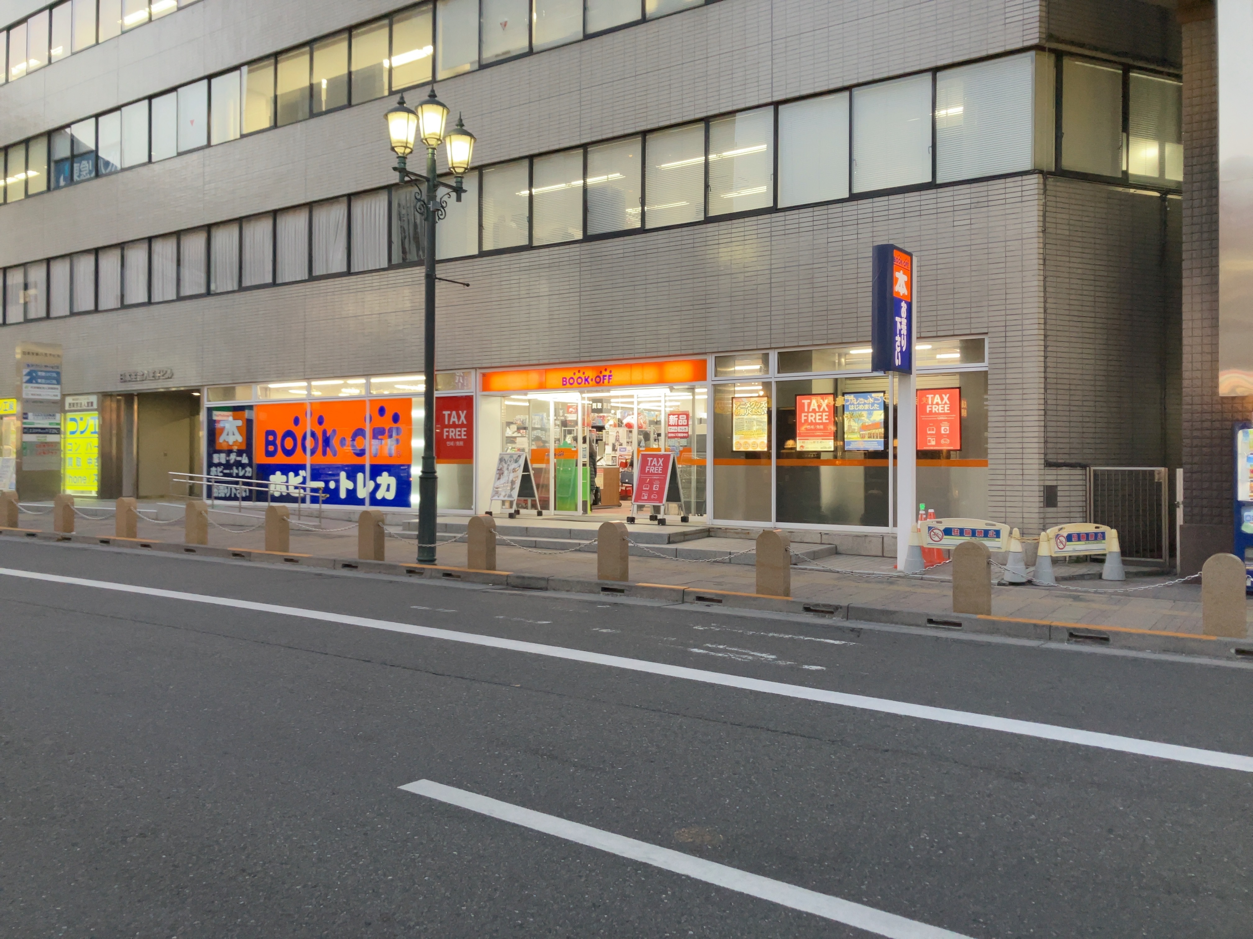 BOOKOFF 八王子駅北口店 | ブックオフスキスキ天国