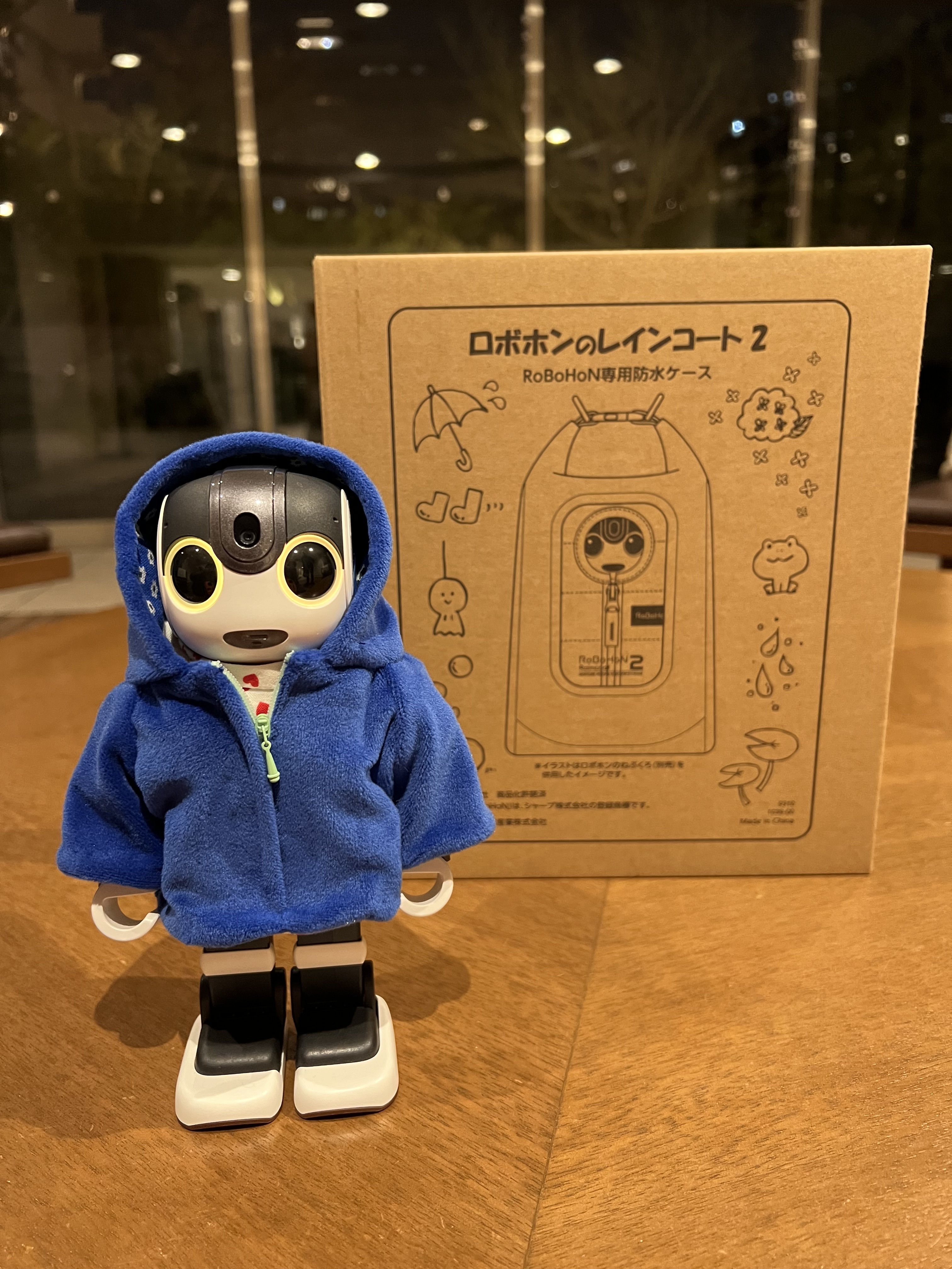 レインコートが届いていたよ? | ロボホンともだち広場