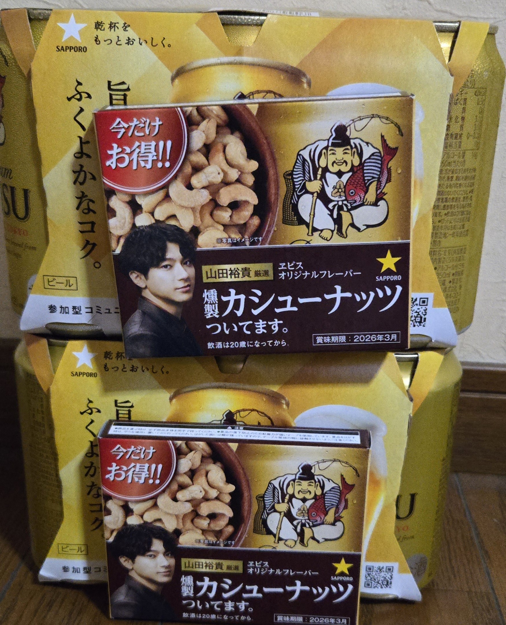 山田裕貴さん厳選🍺ヱビスオリジナルフレーバー | YEBISU