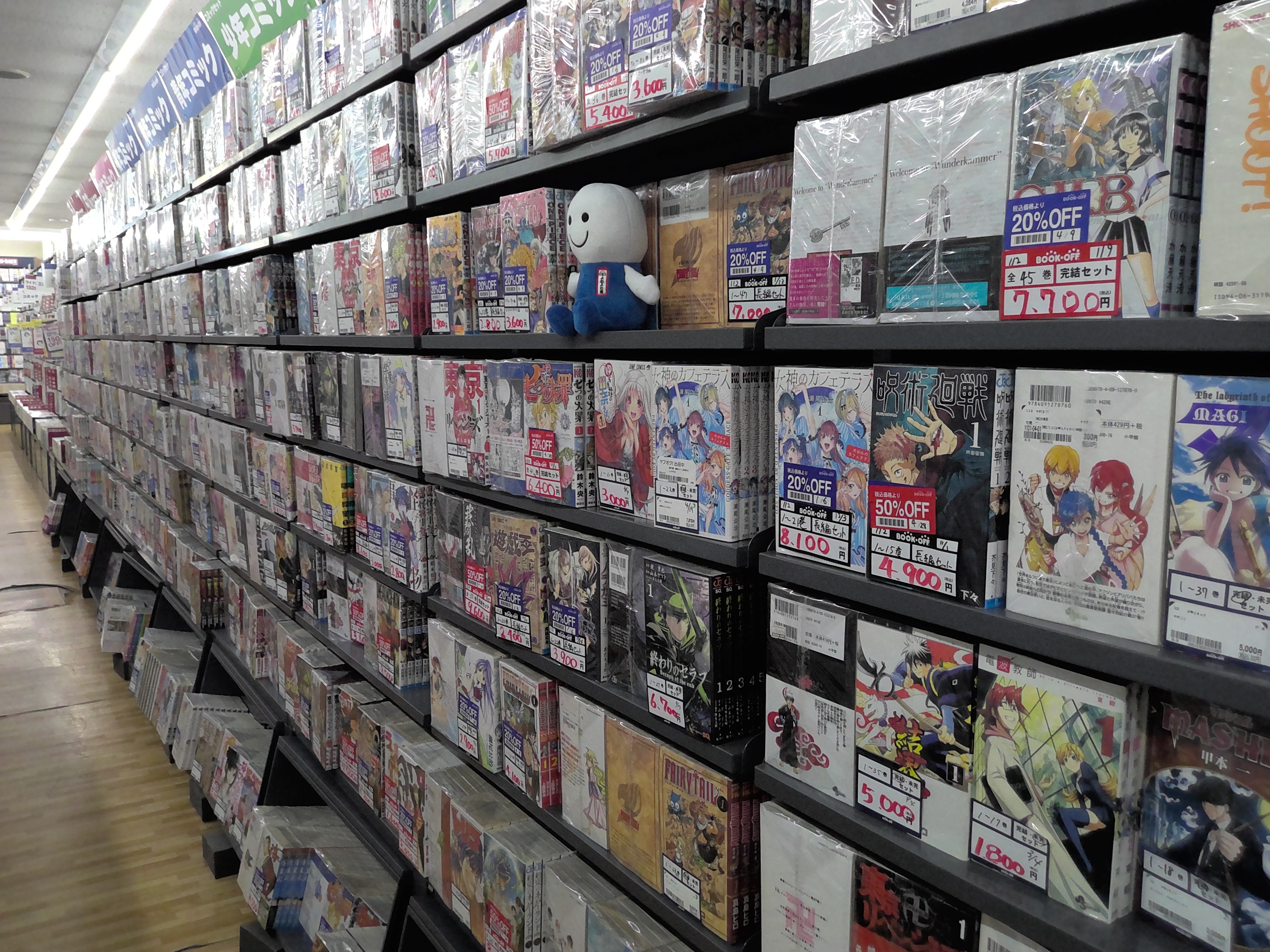 セットコミックの値段更新しました♪ | ブックオフスキスキ天国