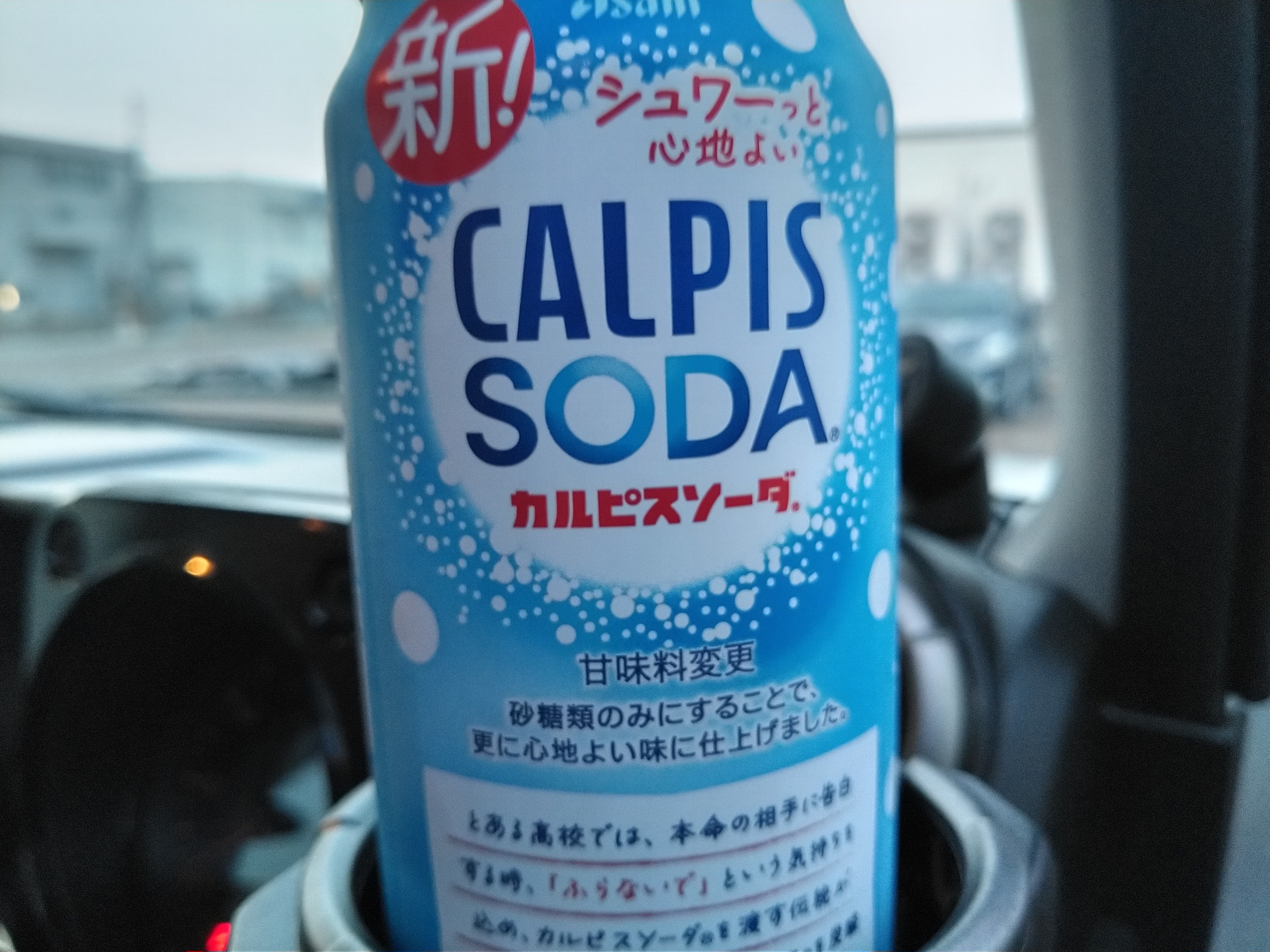 新！カルピスソーダ | TORQUE STYLE