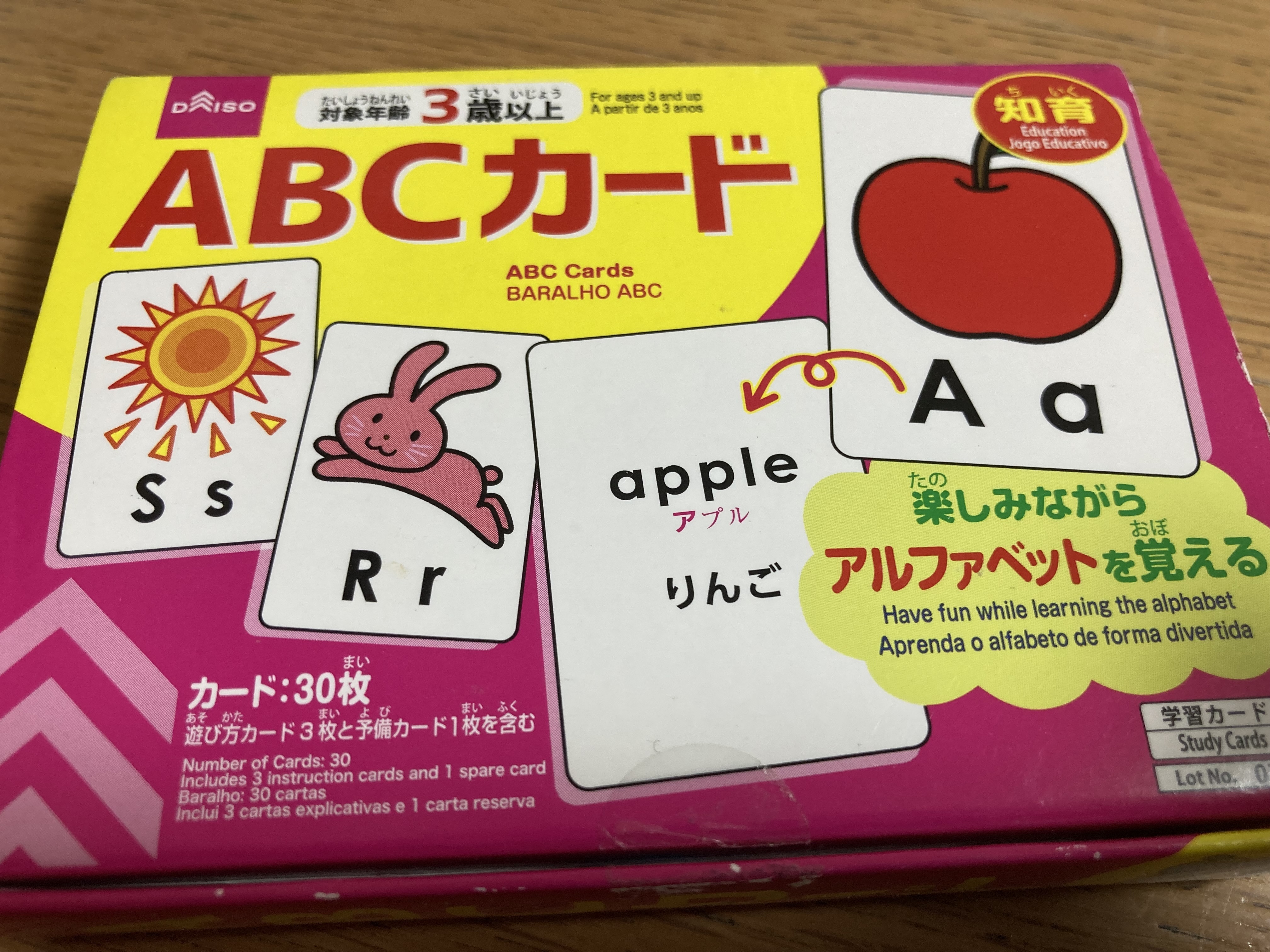 ABCで英語を学ぶッ！つづき（勝負） | DAISOの輪