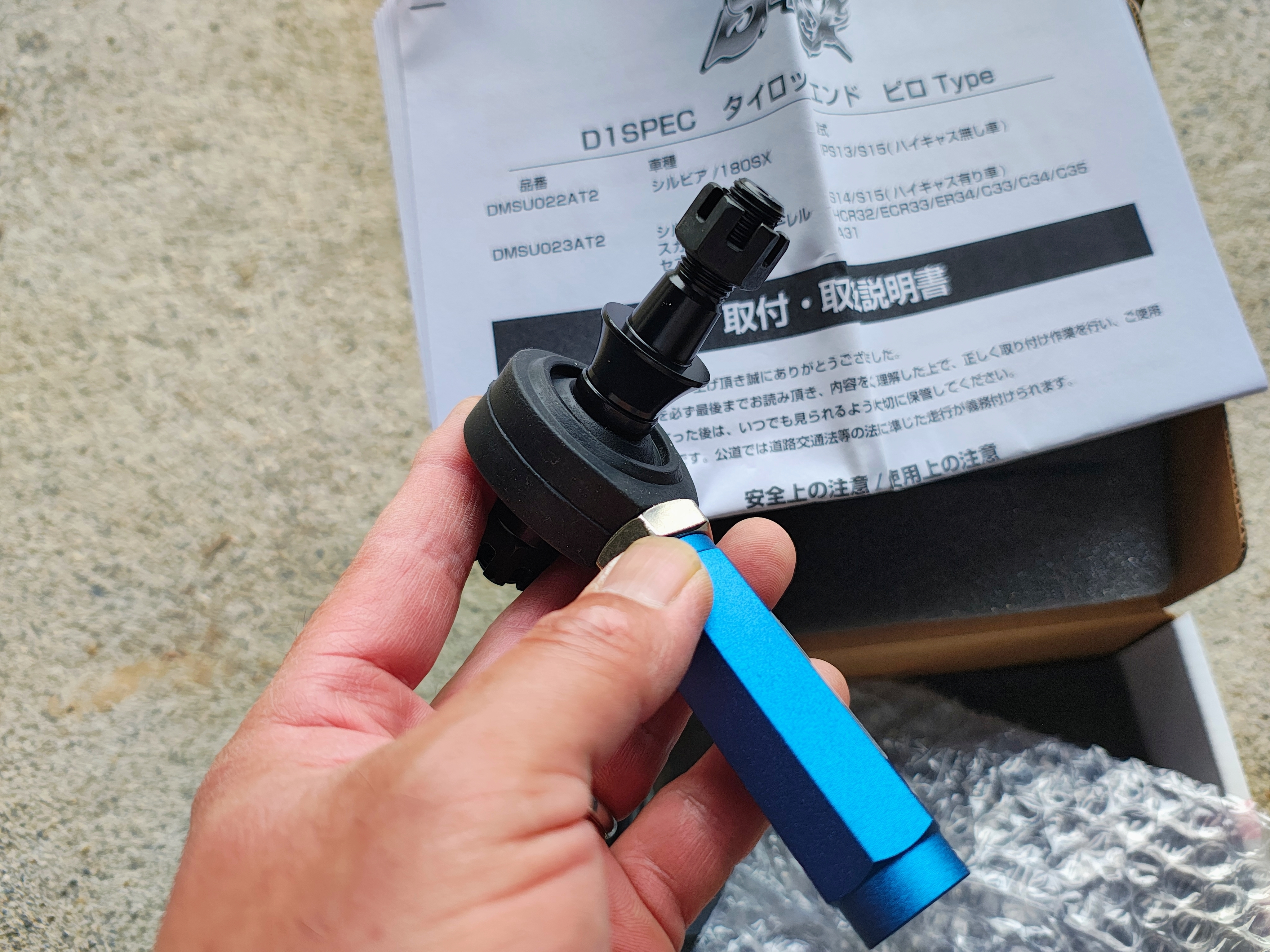 ピロタイロッドエンド到着🔧😀💥 | TORQUE STYLE