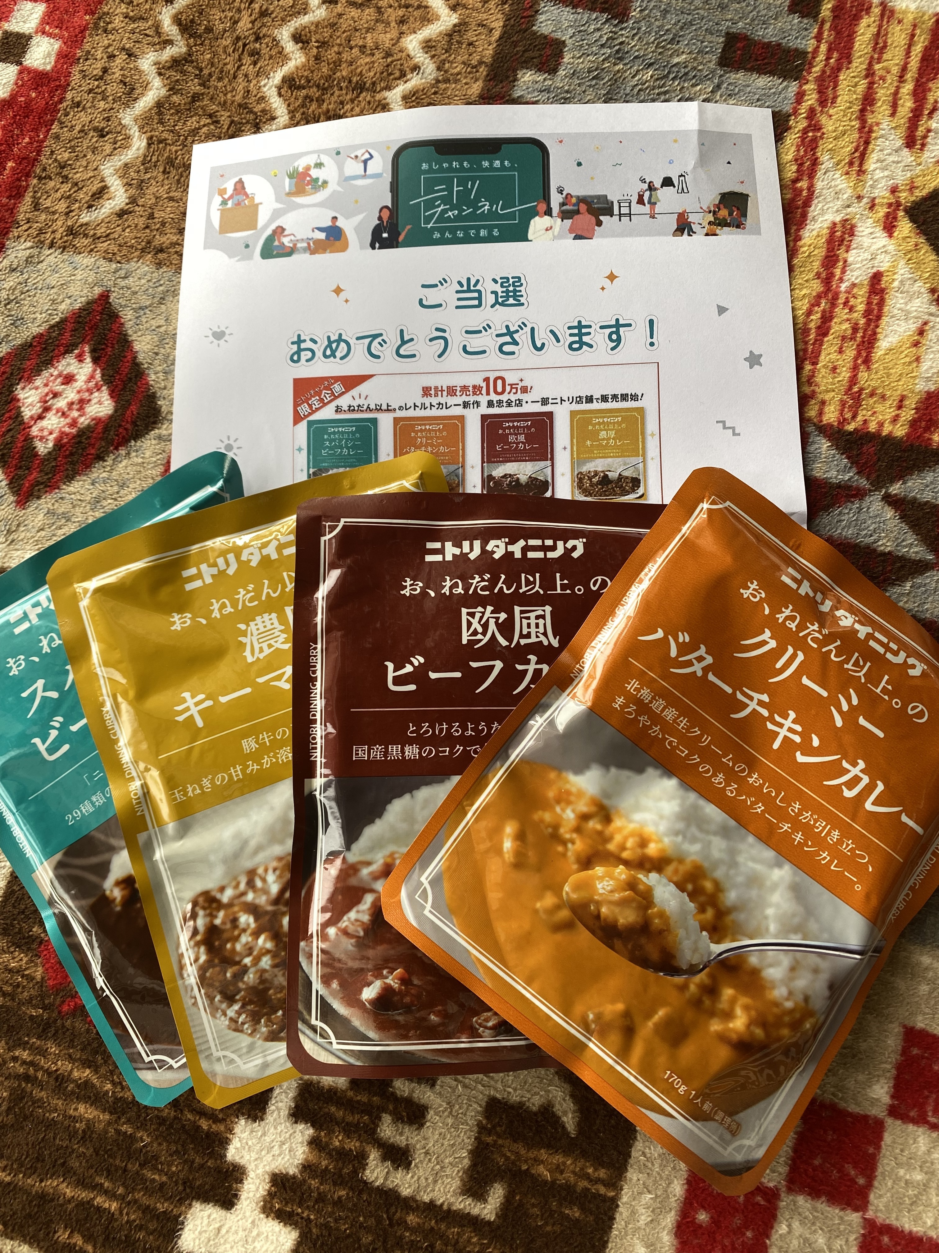 ニトリのカレー食べ比べ🍛 | ニトリチャンネル【公式】