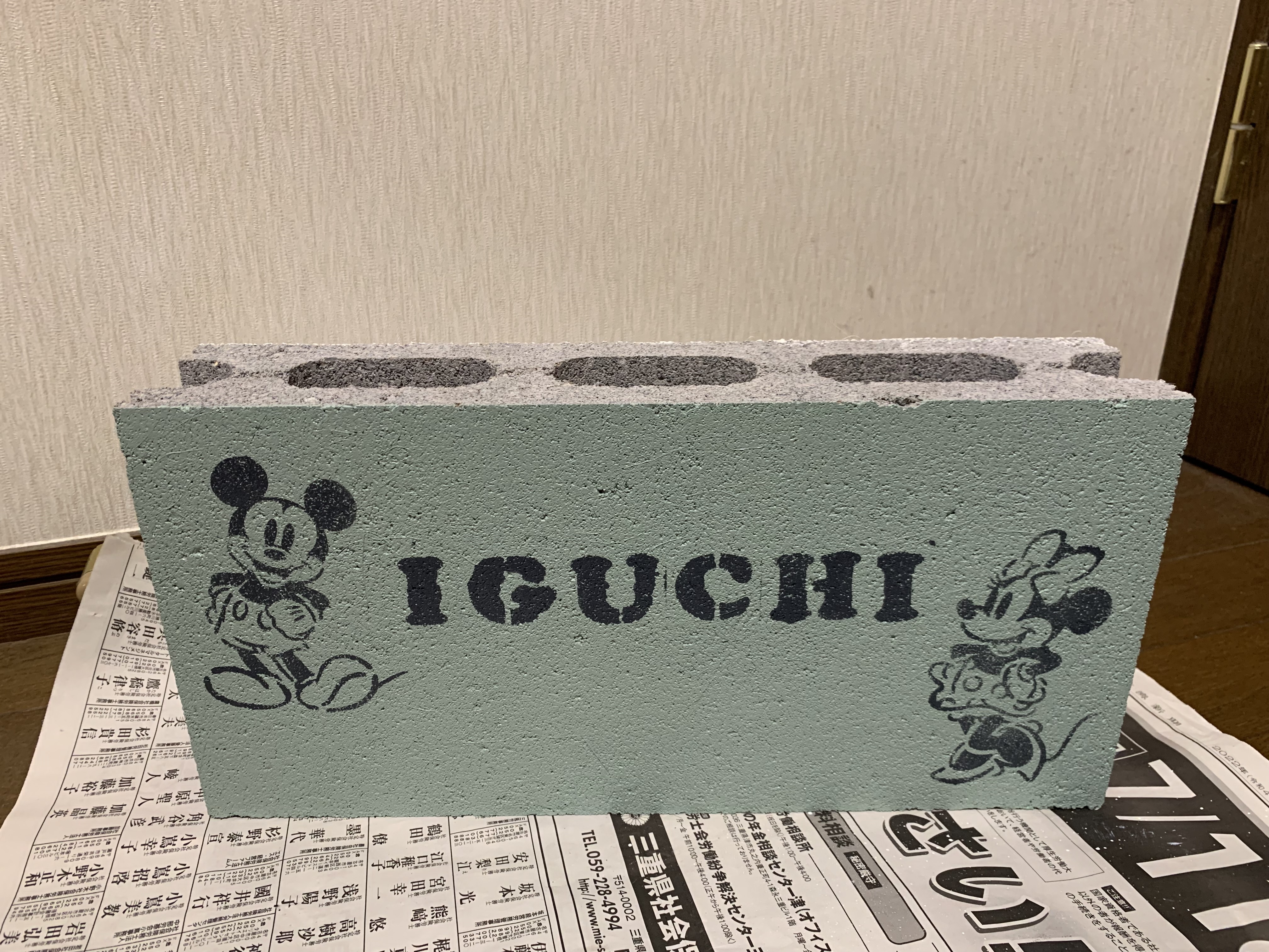 コンクリートブロック傘立て(婿様注文品？) | CAINZ DIY Square