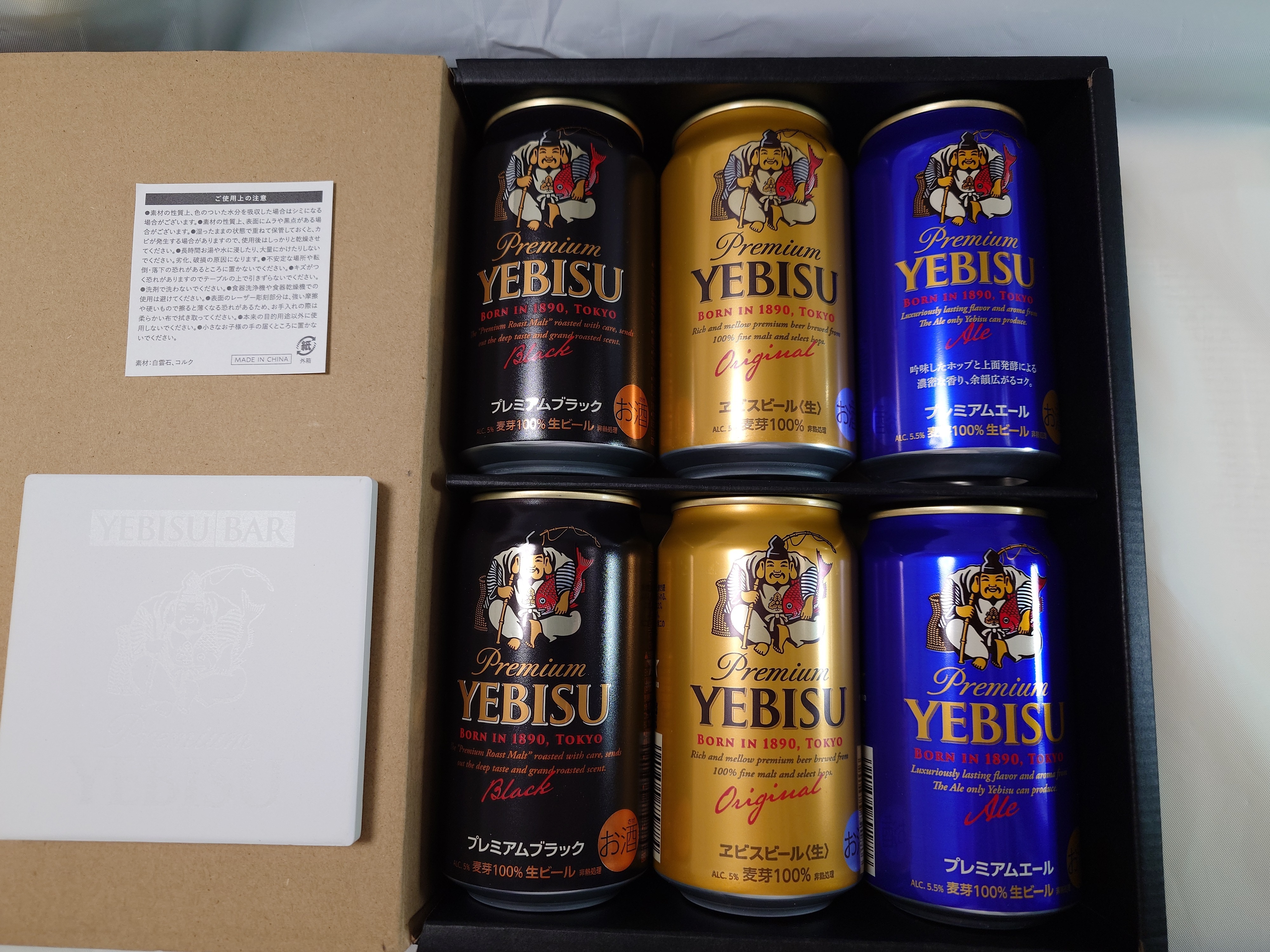 特典コースターセットいただきました | YEBISU BEER TOWN - ヱビス公式ファンコミュニティ