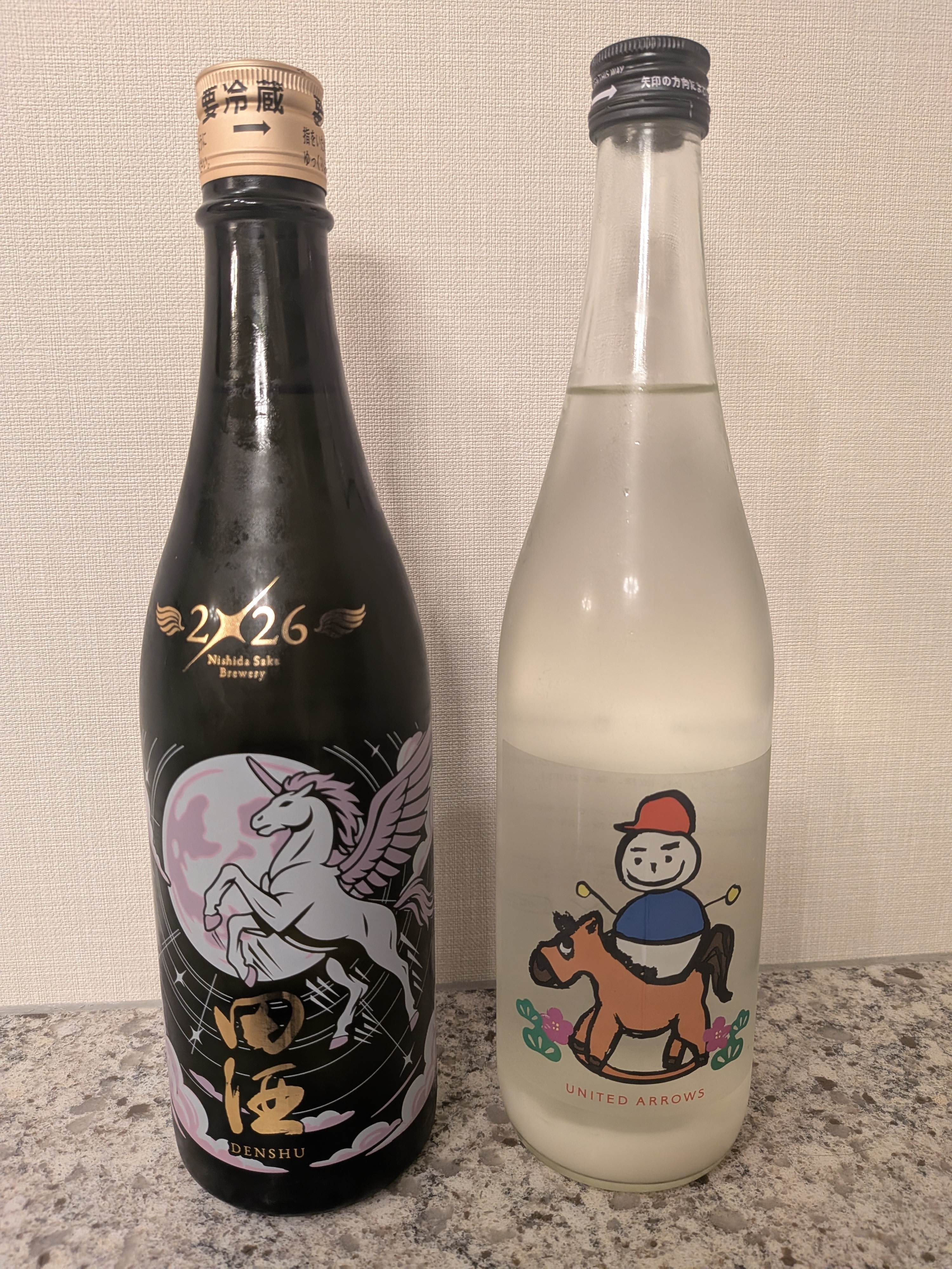 正月用に用意した干支ラベルの田酒と仙禽🍶 | YEBISU BEER TOWN