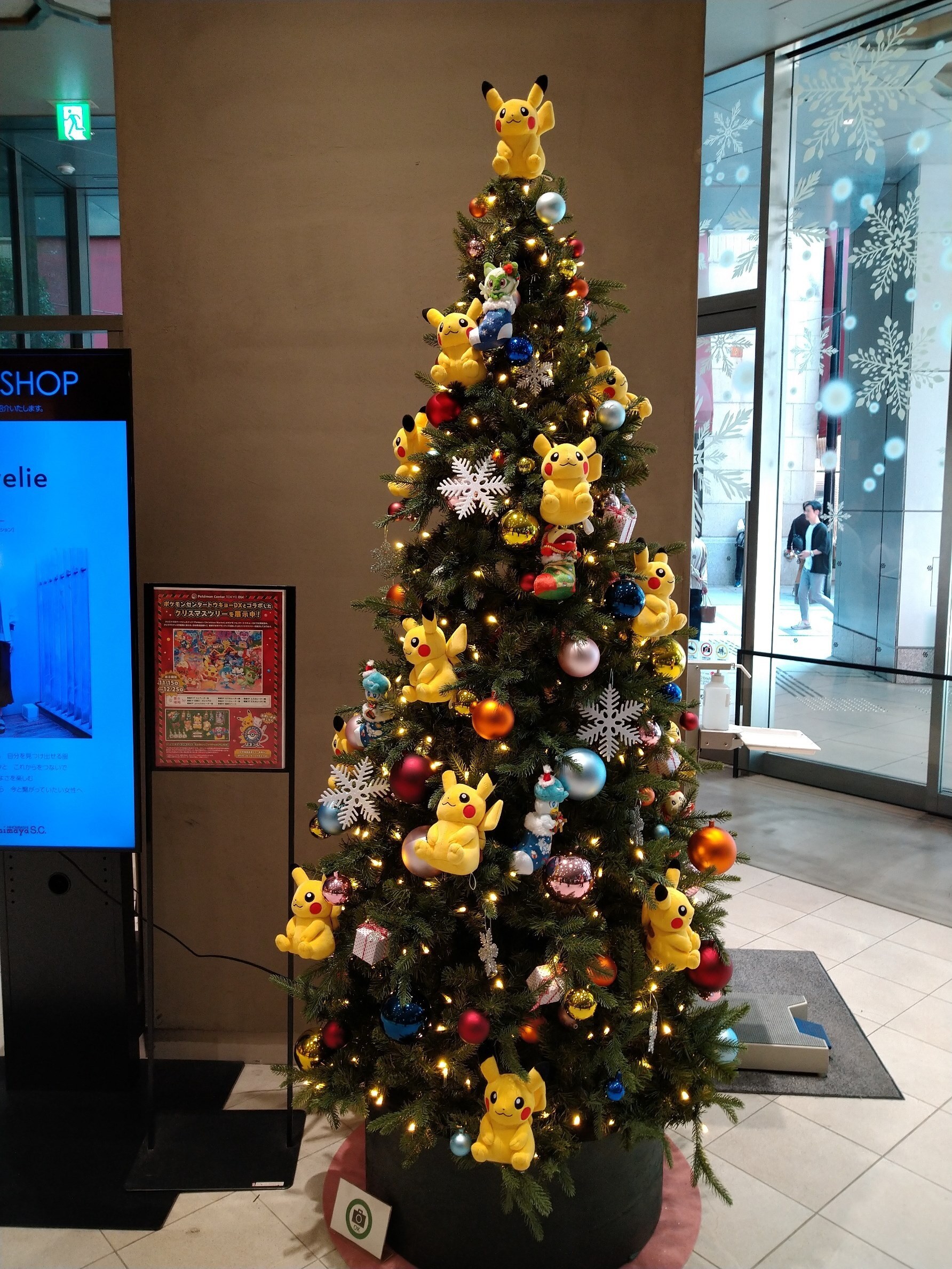 ポケモンのツリー | YEBISU BEER TOWN - ヱビス公式ファンコミュニティ