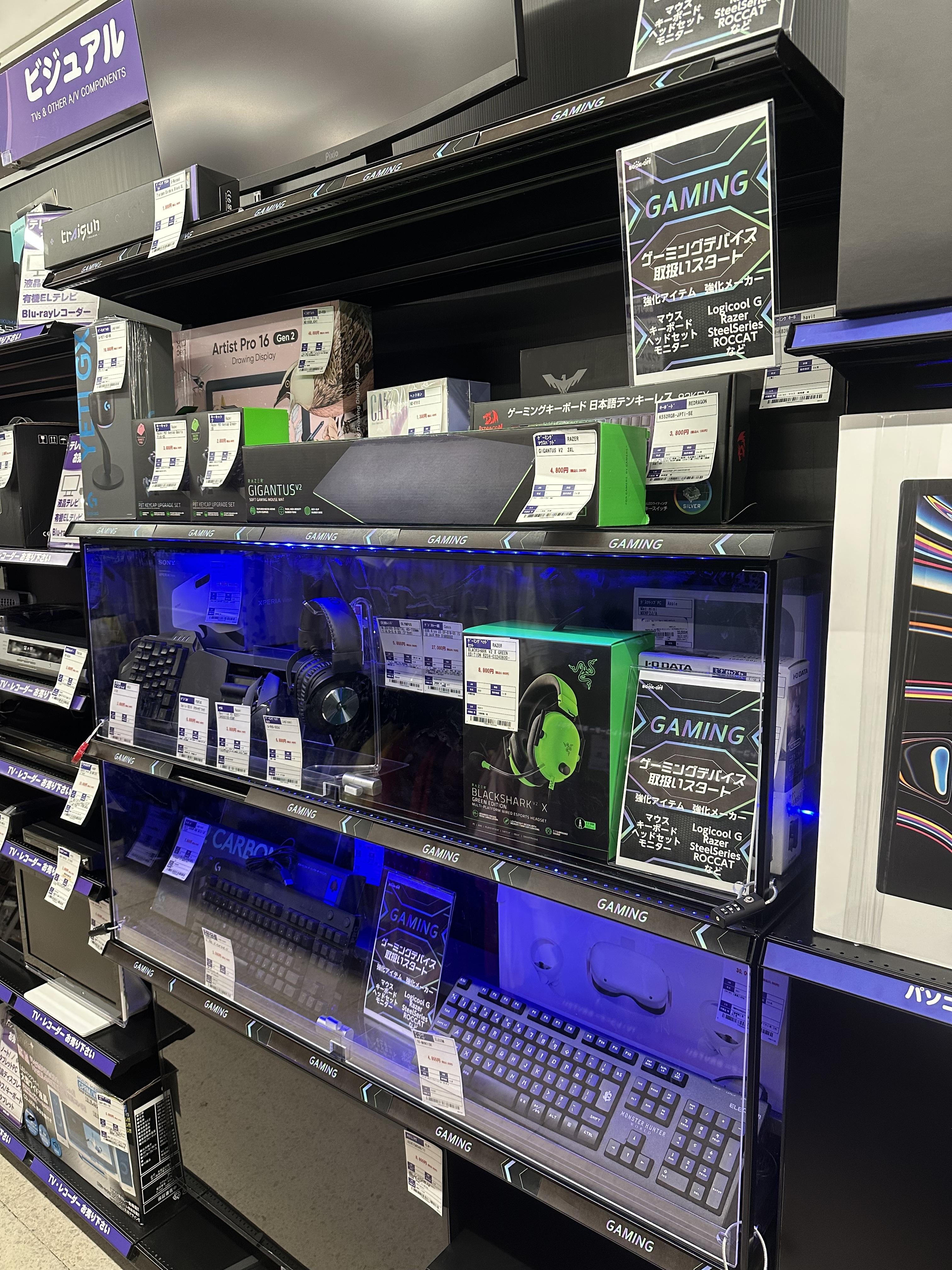 ゲーミングPC パーツなど買取中? | ブックオフスキスキ天国