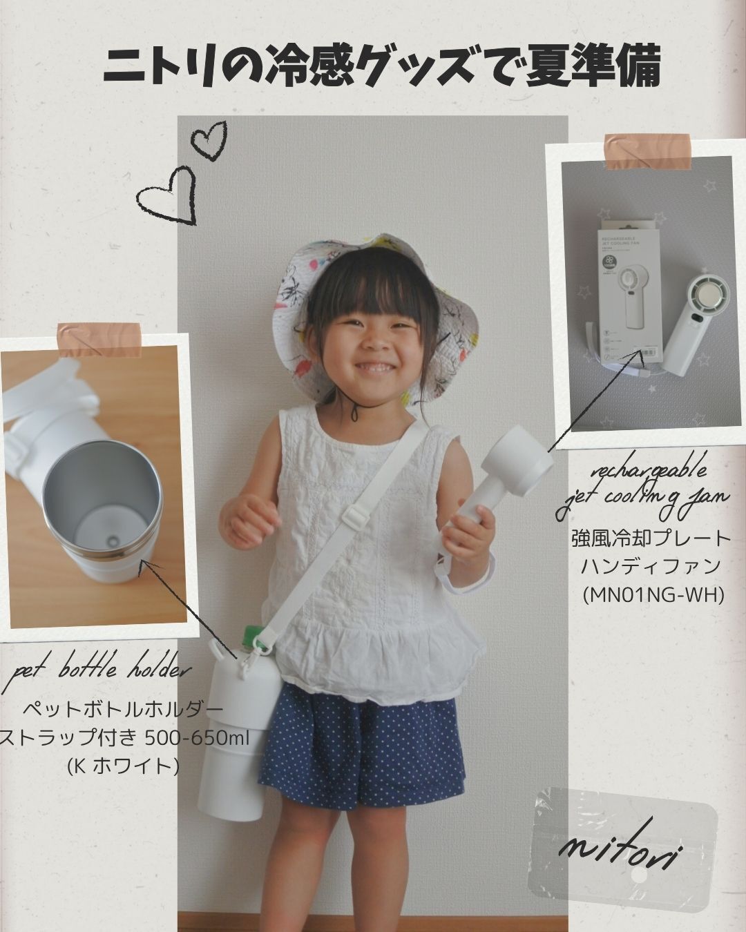 【新品未使用】ニトリ 強風 冷却プレート ハンディファン サタプラ紹介✨ 新品未使用】ニトリ 強風 冷却プレート ハンディファン サタプラ