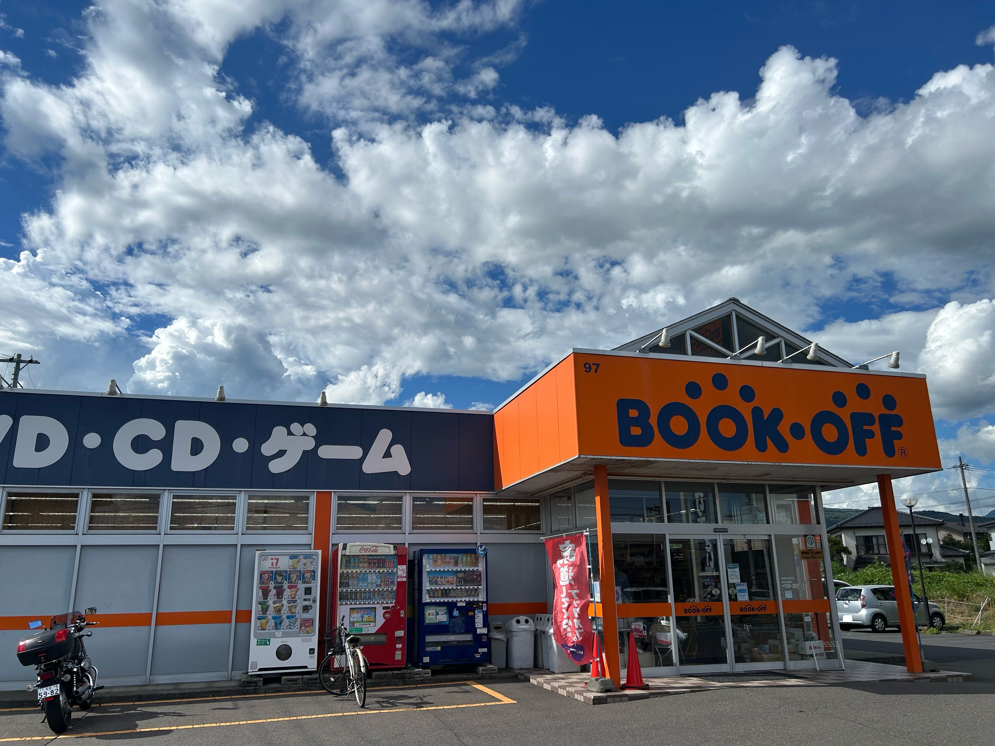 BOOKOFF 岡谷若宮店（長野県） | ブックオフスキスキ天国
