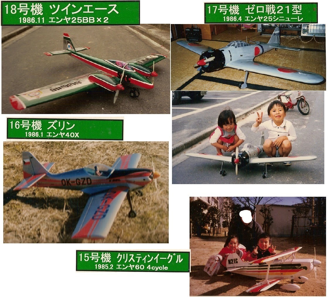 自作機ラジコン飛行機OS10付きです 【公式通販】
