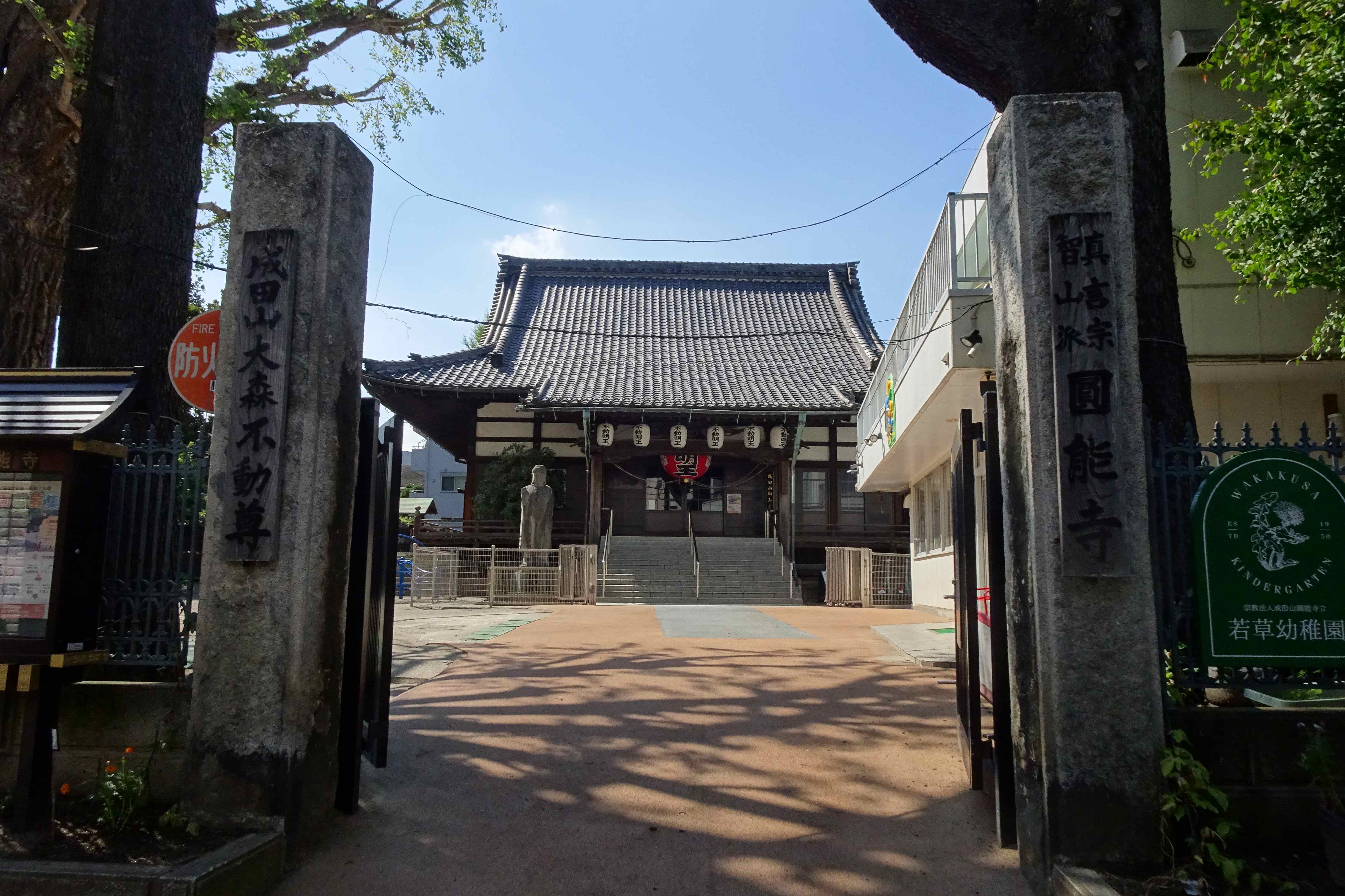 成田山 圓能寺 | YEBISU BEER TOWN - ヱビス公式ファンコミュニティ