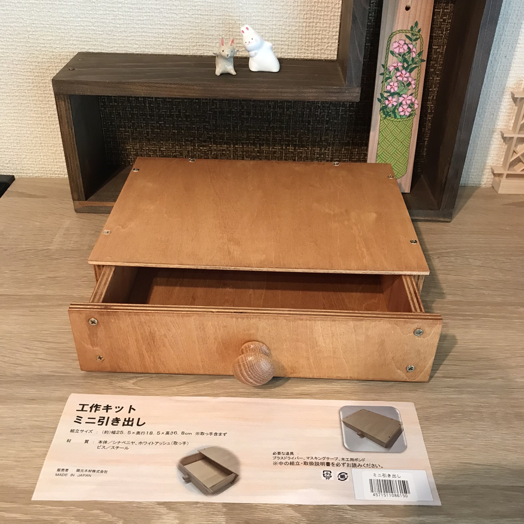 工作キット ミニ引き出し | CAINZ DIY Square
