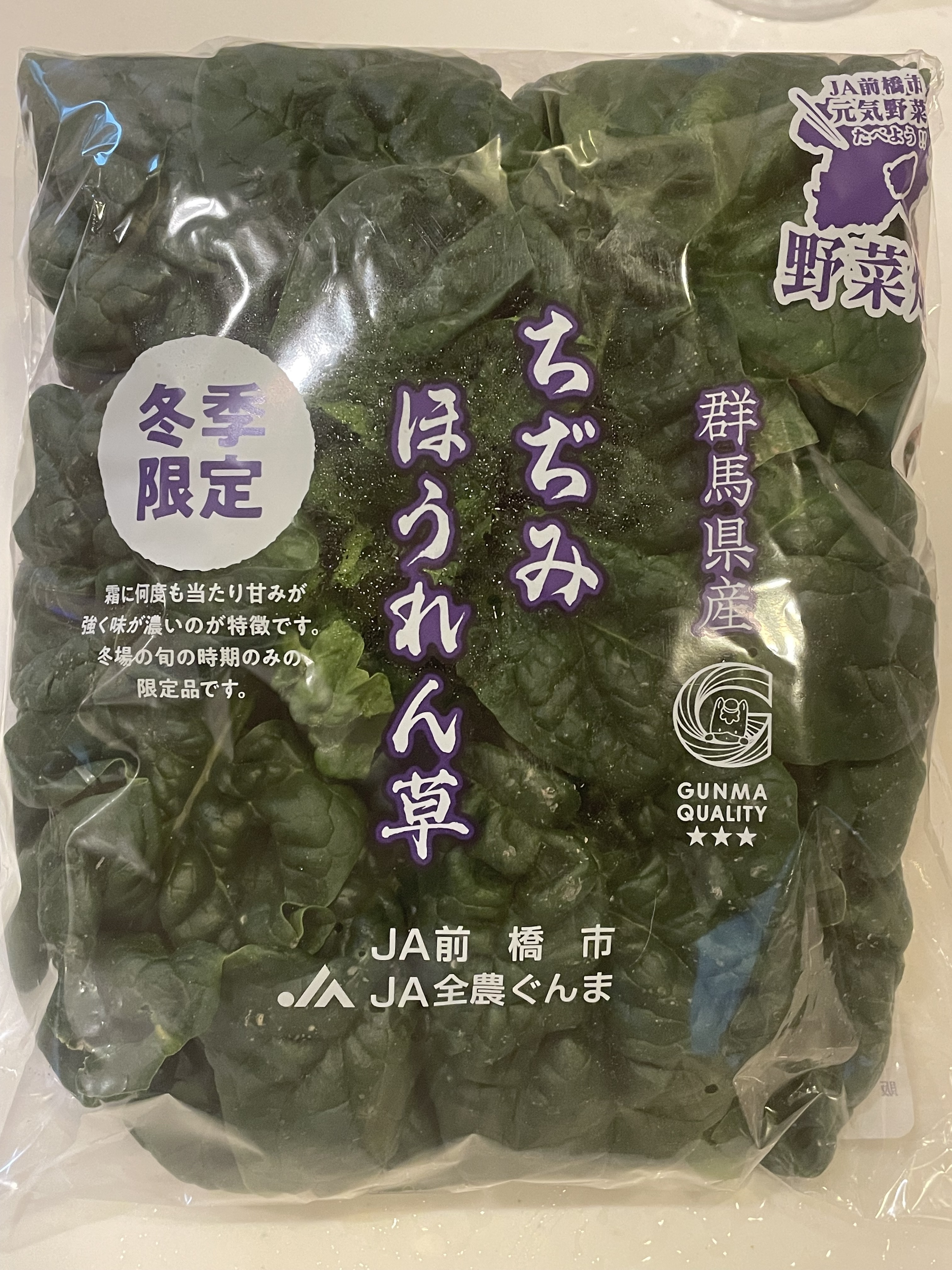 ちぢみほうれん草のパスタ | すごめんち