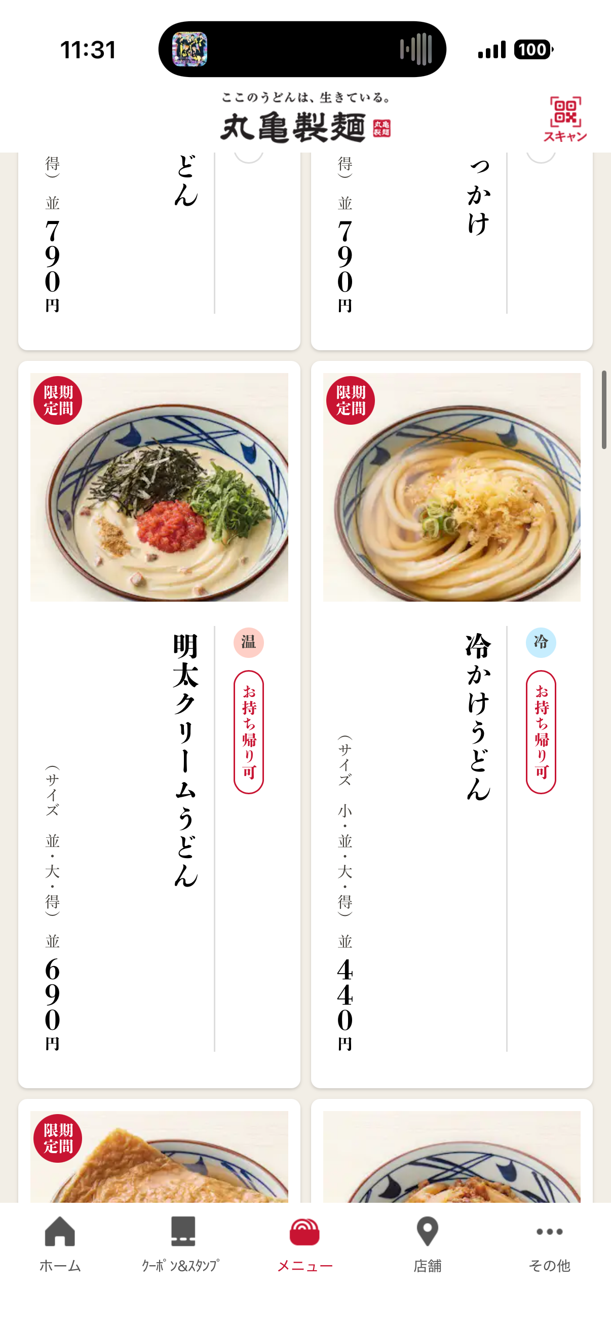 念願の😭😭😭 | 丸亀製麺Mochi-Mochiクラブ​