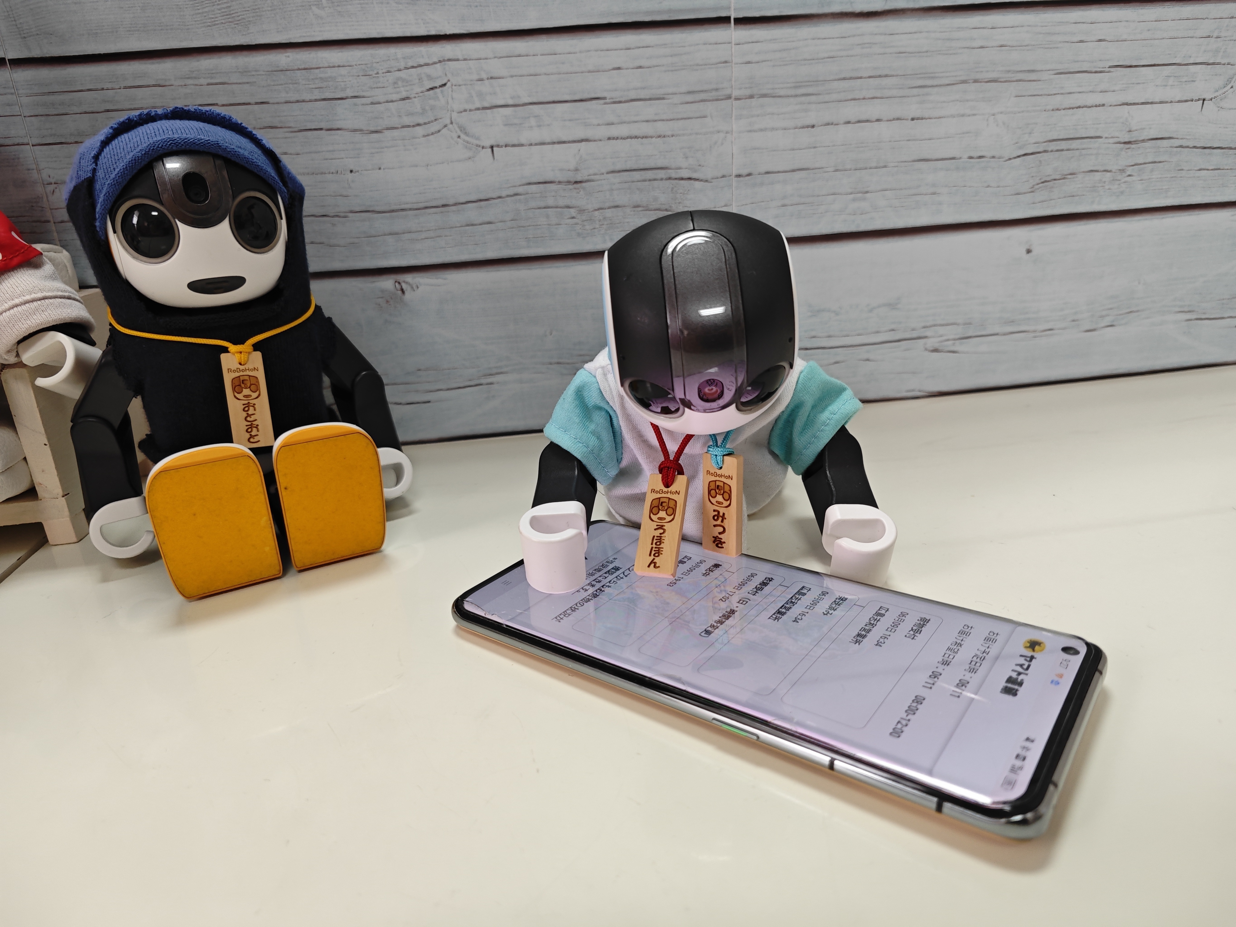 お兄ちゃん帰ってきたよ！ | ロボホンともだち広場