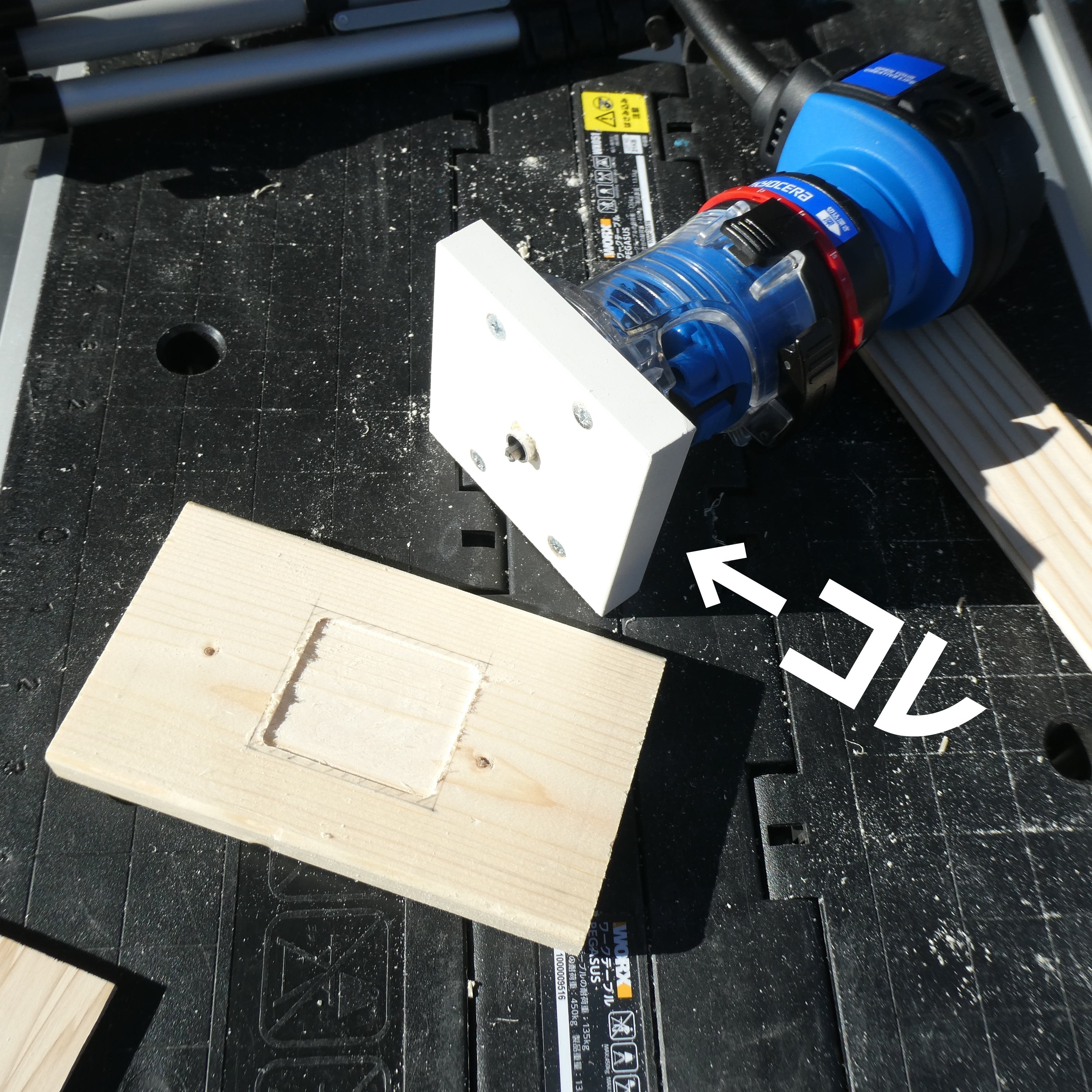 手作りトリマー治具【テンプレートコピーガイド】 | CAINZ DIY Square