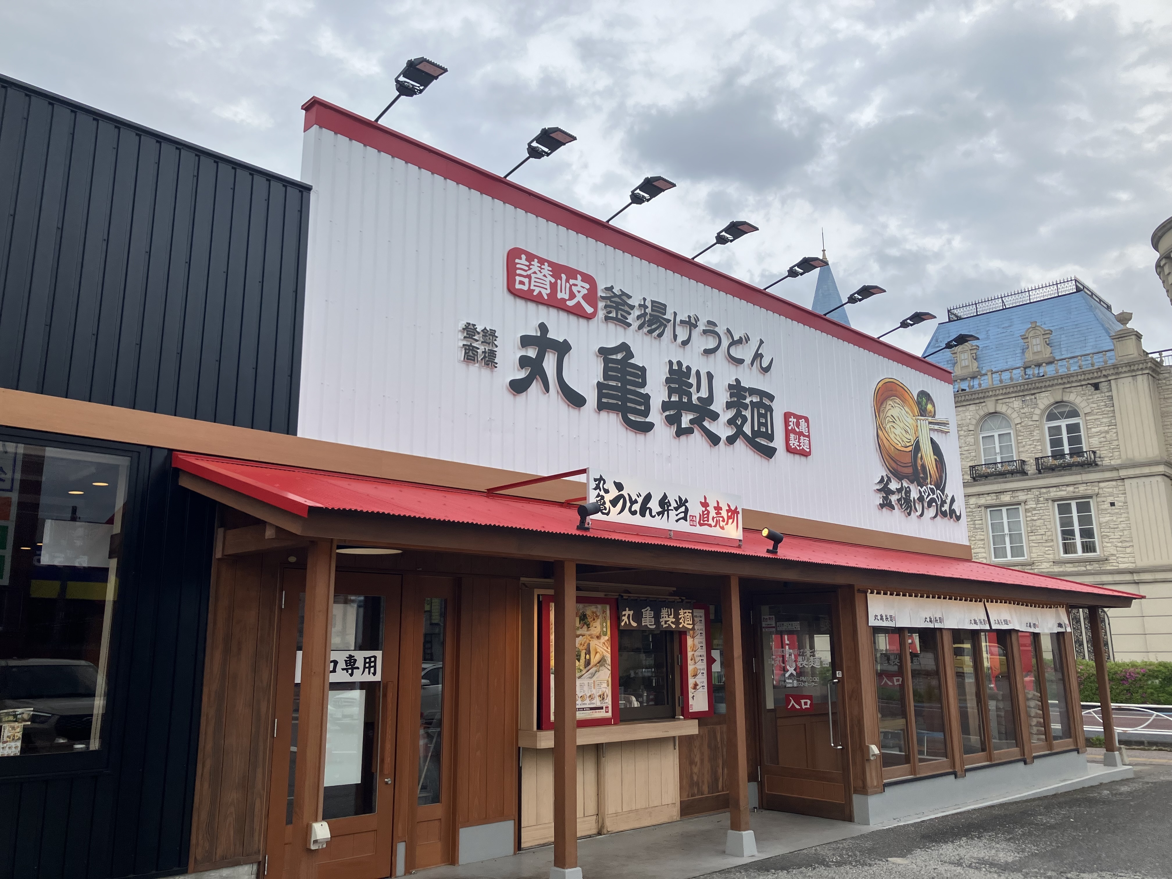 丸亀遠征日記 栃木県宇都宮元今泉店 | 丸亀製麺Mochi-Mochiクラブ​