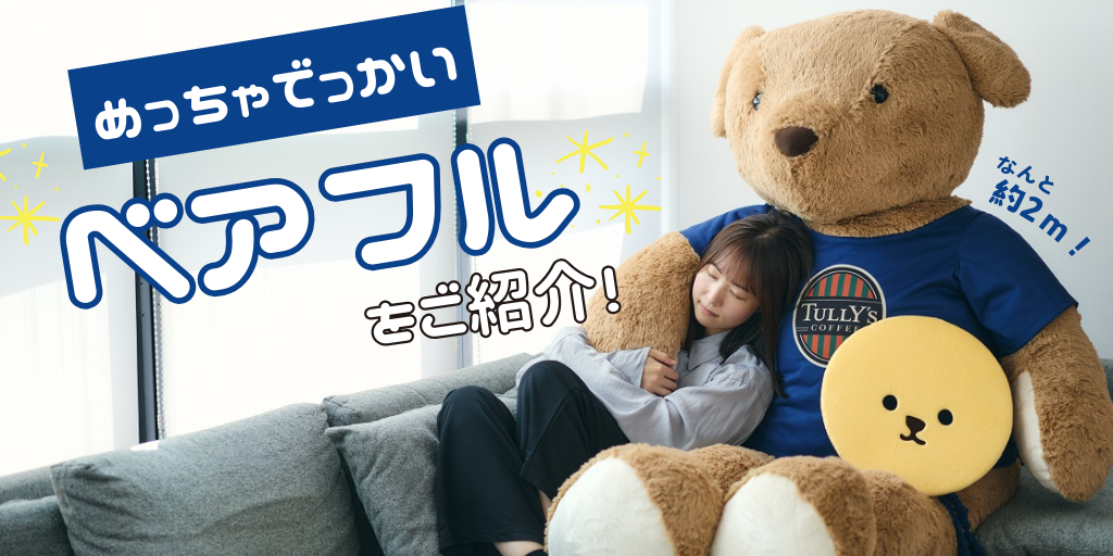 TULLY'S COFFEE ベアフル パペット TULLY'S COFFEE - タリーズ ベアフル パペットの通販 by りぃ's shop